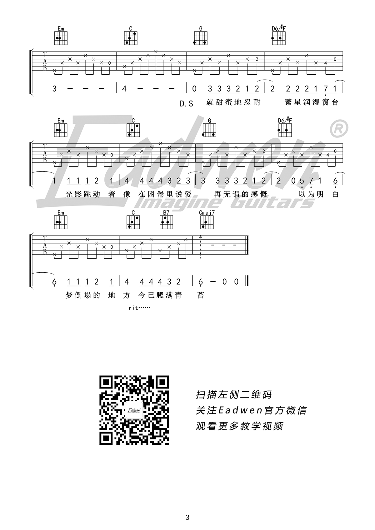 理想三旬吉他谱 陈鸿宇 G调