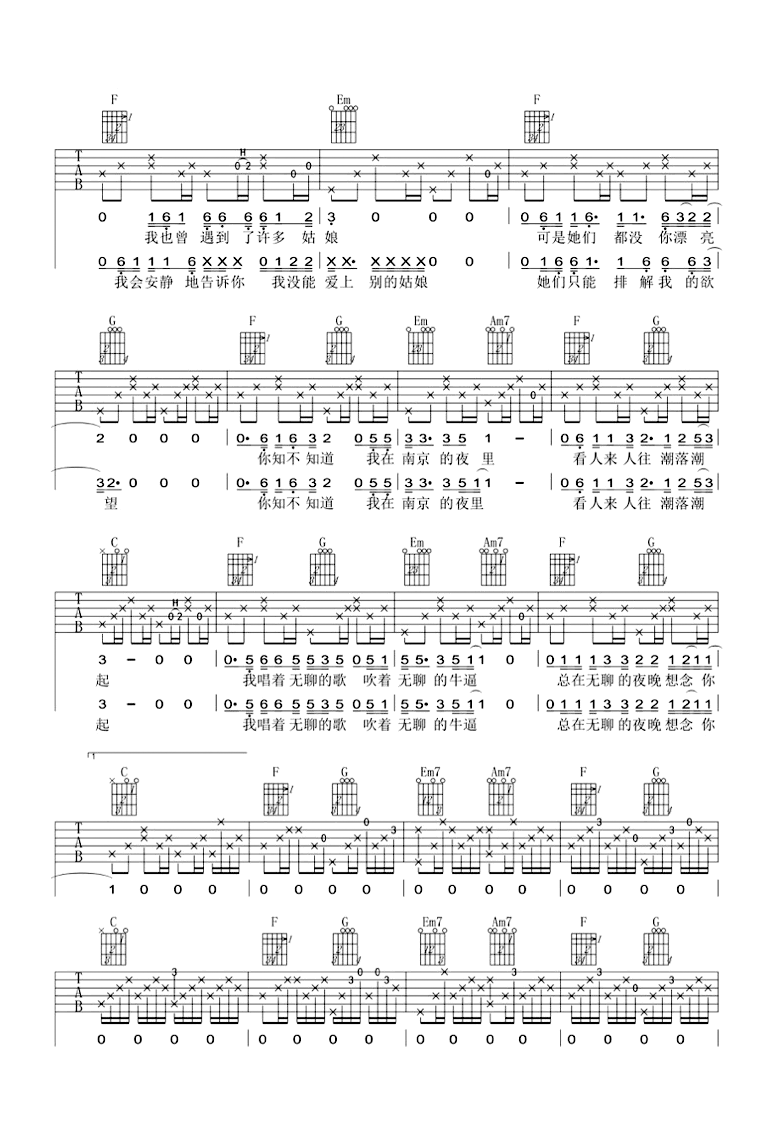 我在南京的夜里吉他谱2