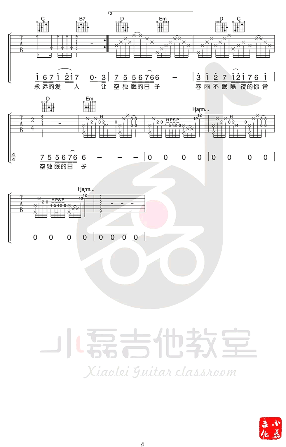 凤飞飞《追梦人》吉他谱-4