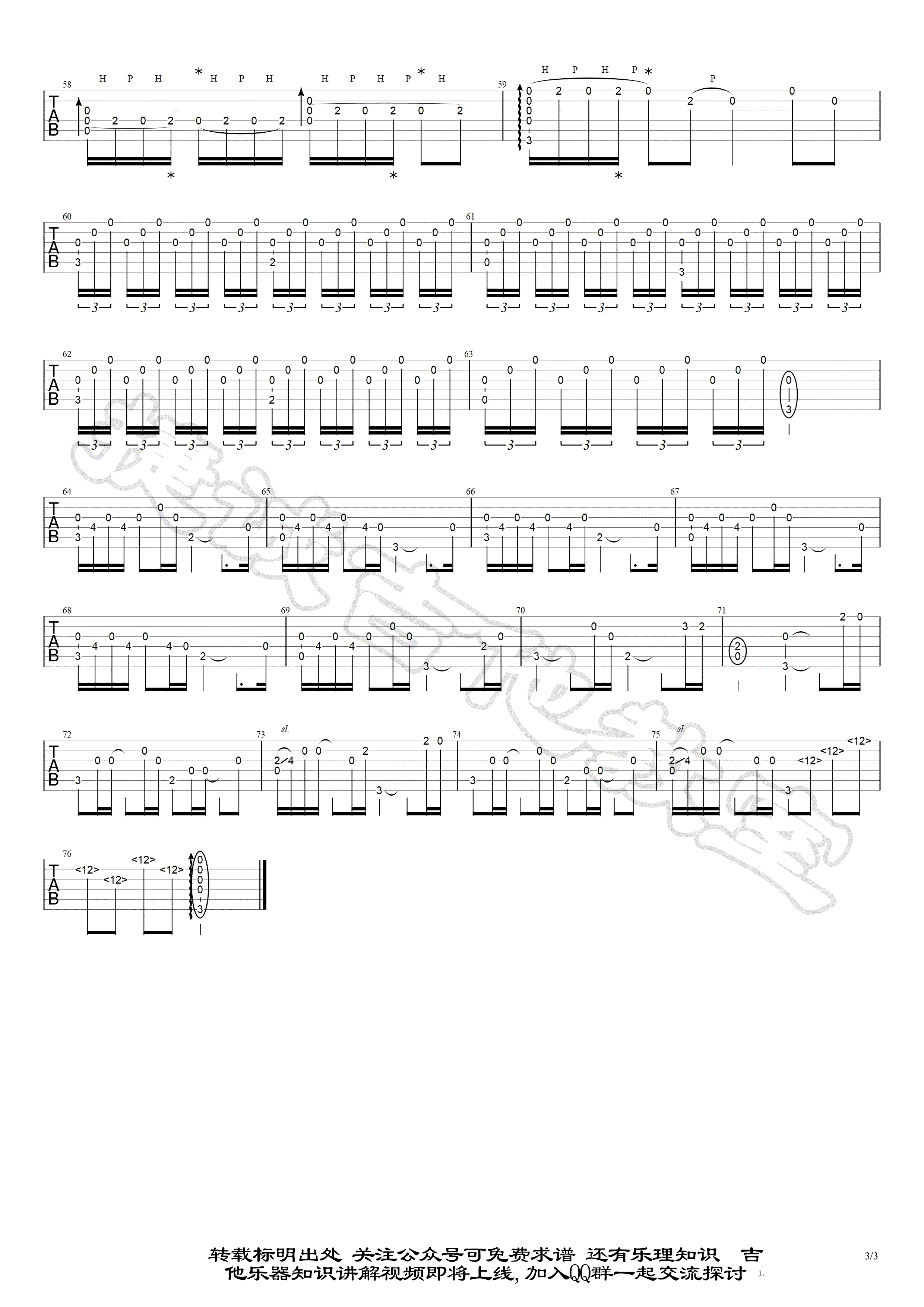 天气之子指弹吉他谱-3