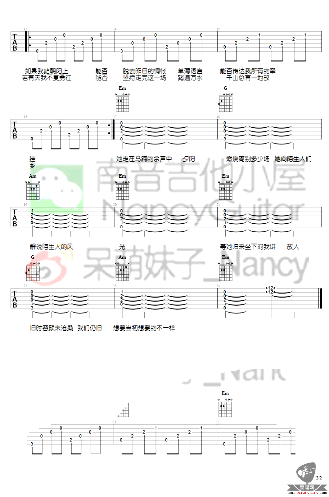 历历万乡 陈粒吉他谱