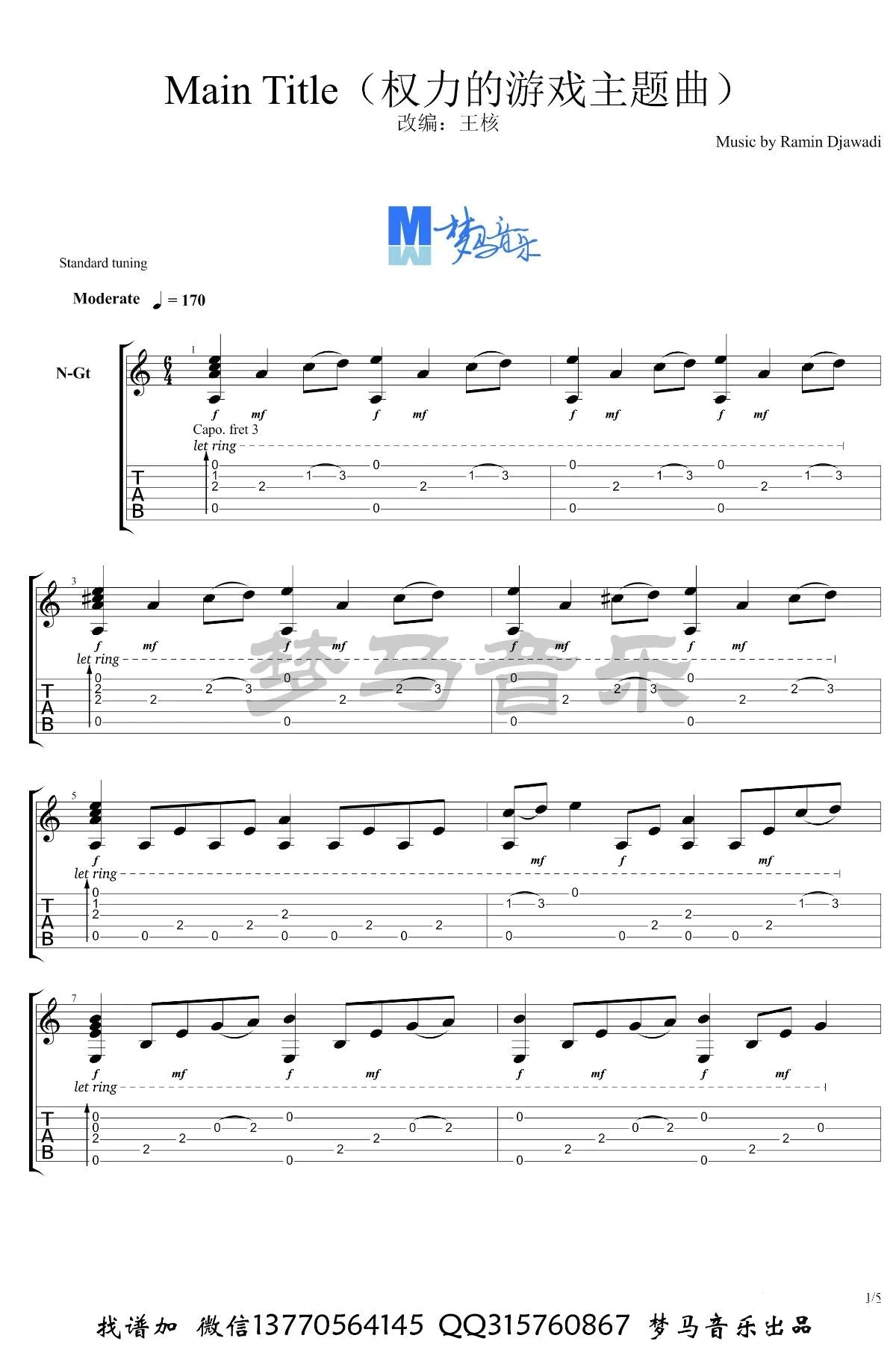 权力的游戏指弹谱《Game Of Thrones》主题曲吉他独奏谱1