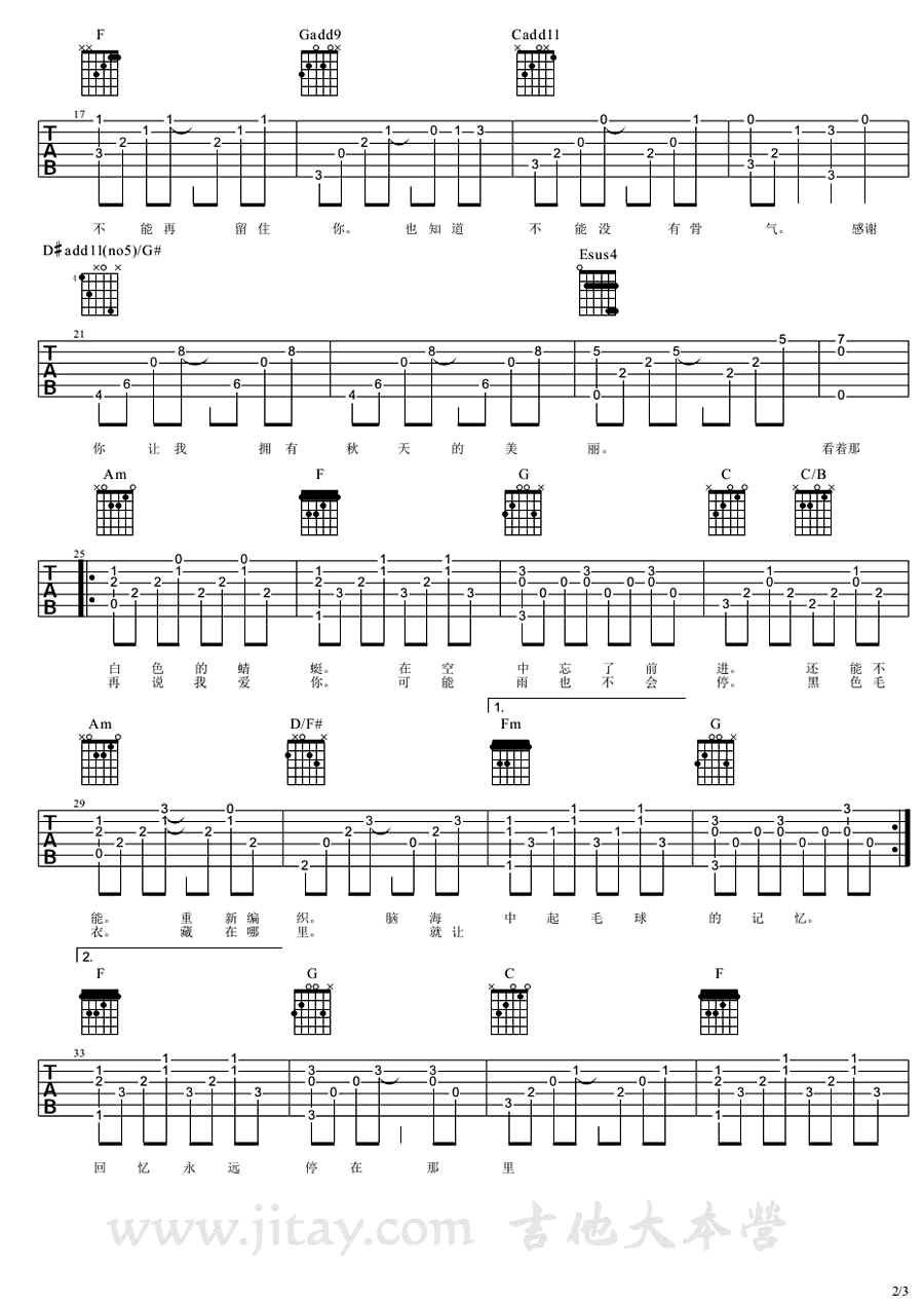 黑色毛衣吉他谱_周杰伦_2