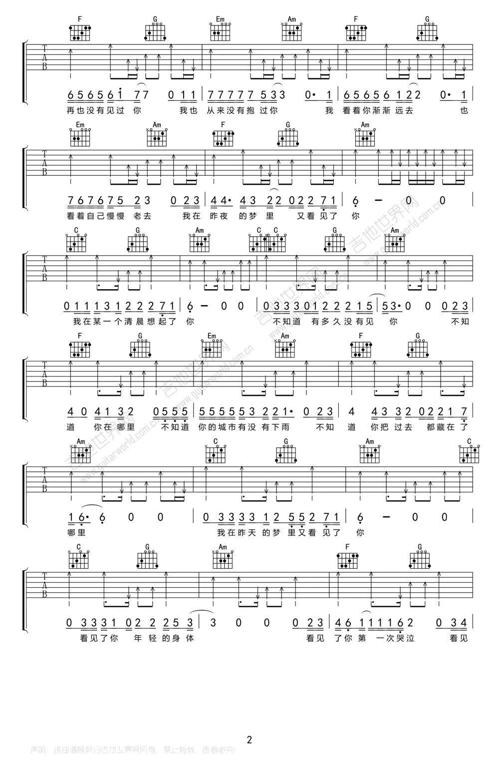 我在昨天的梦里又看见了你吉他谱 枯木逢春-2