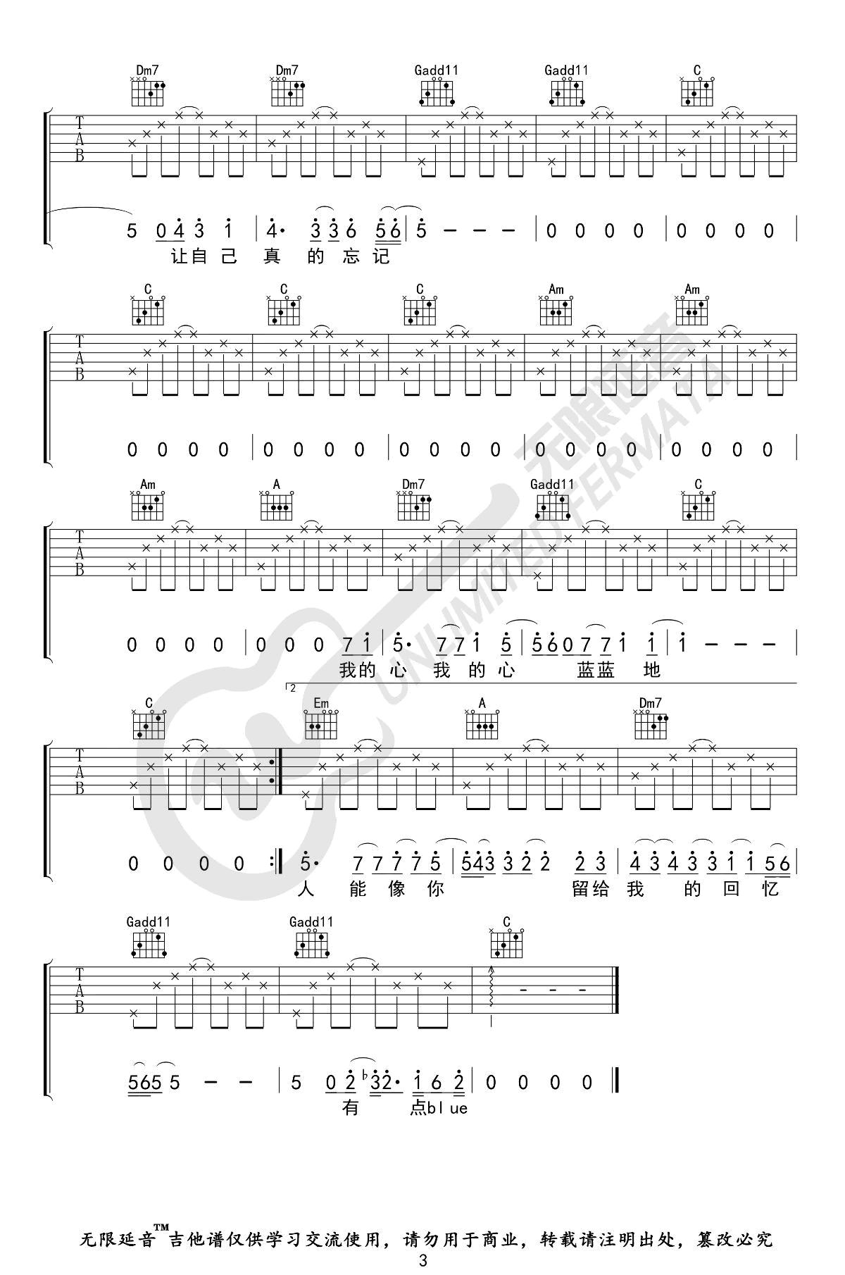 陶喆《沙滩》吉他谱-3