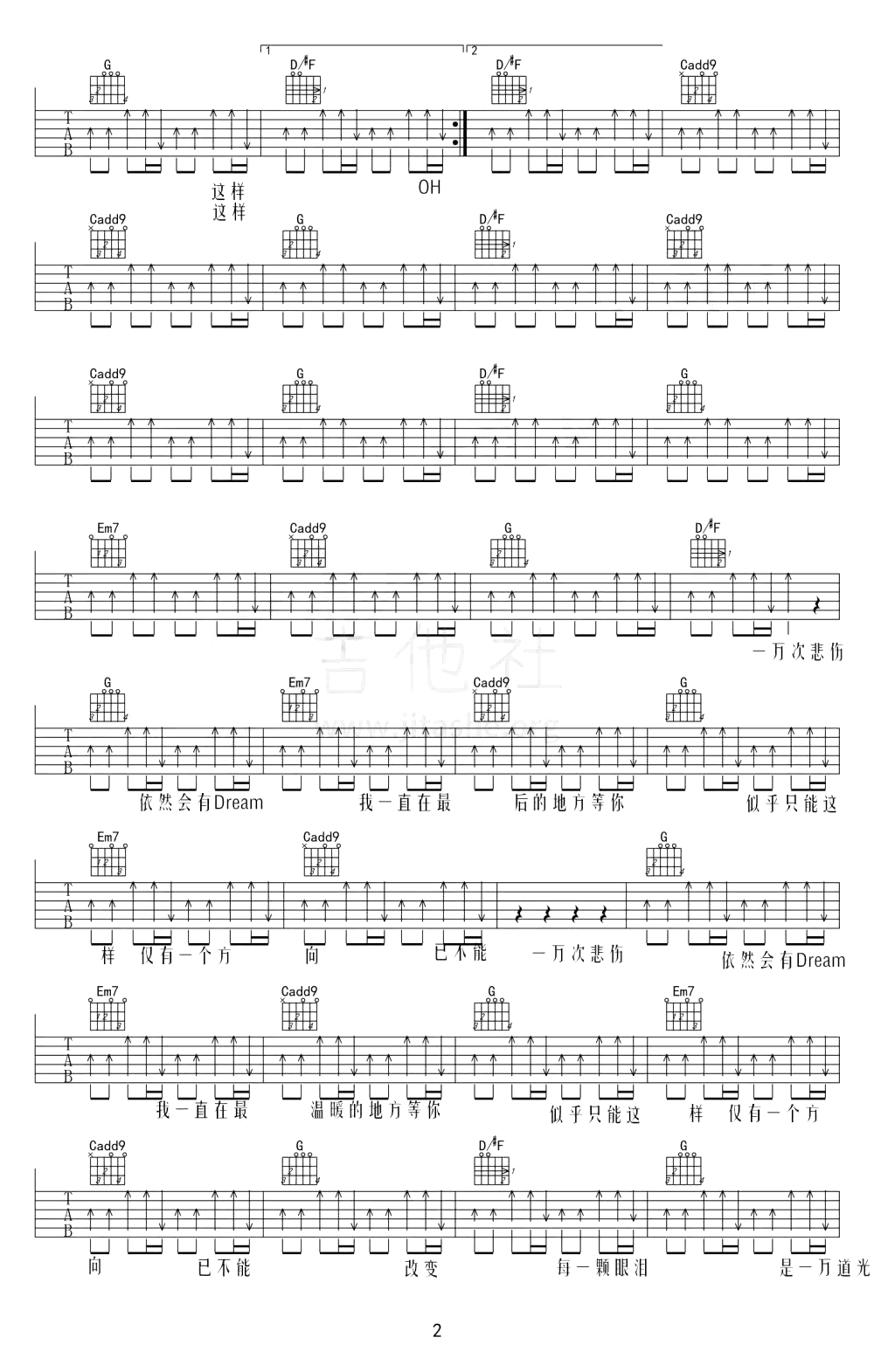 一万次悲伤吉他谱 歌手版2