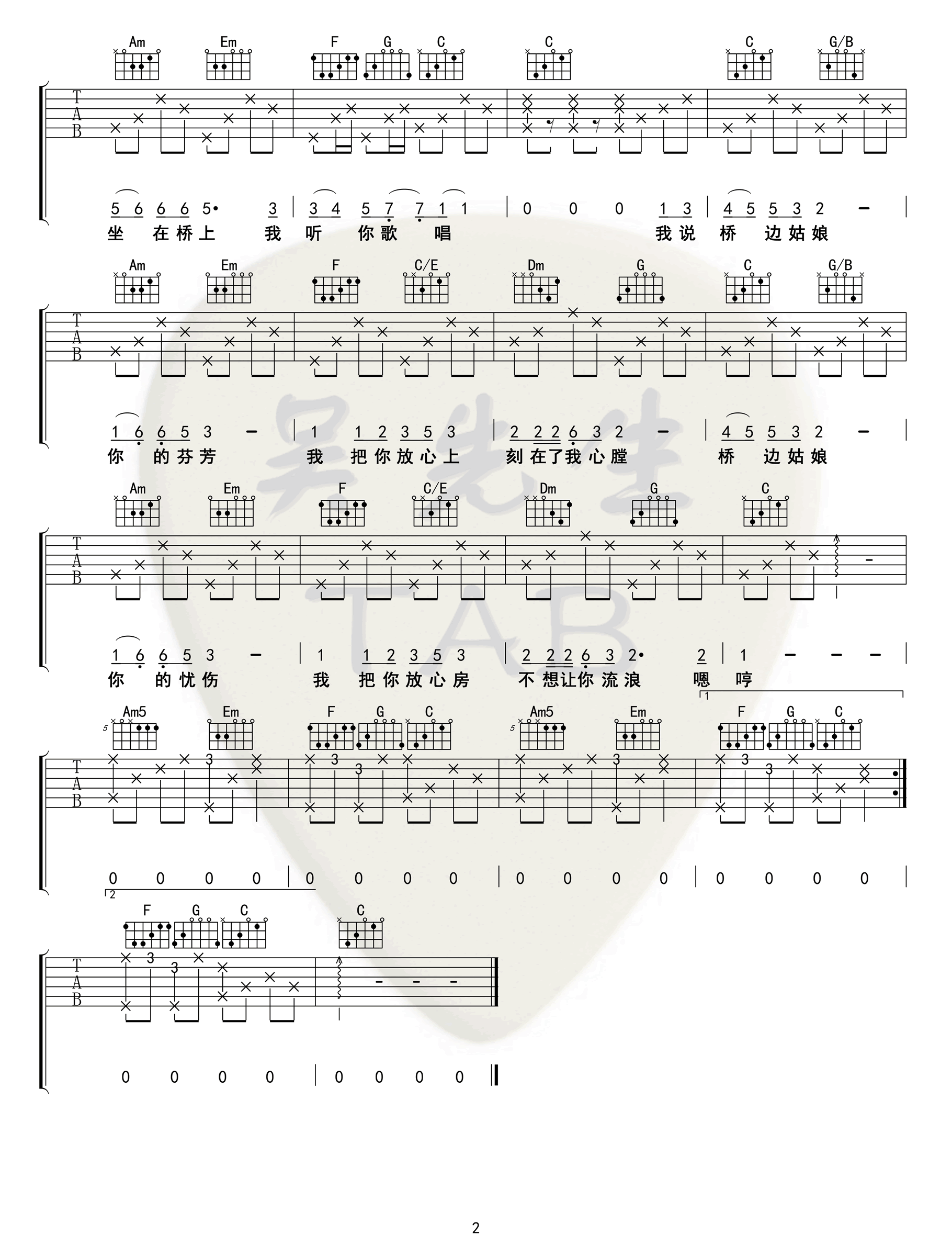 海伦《桥边姑娘》吉他谱-2