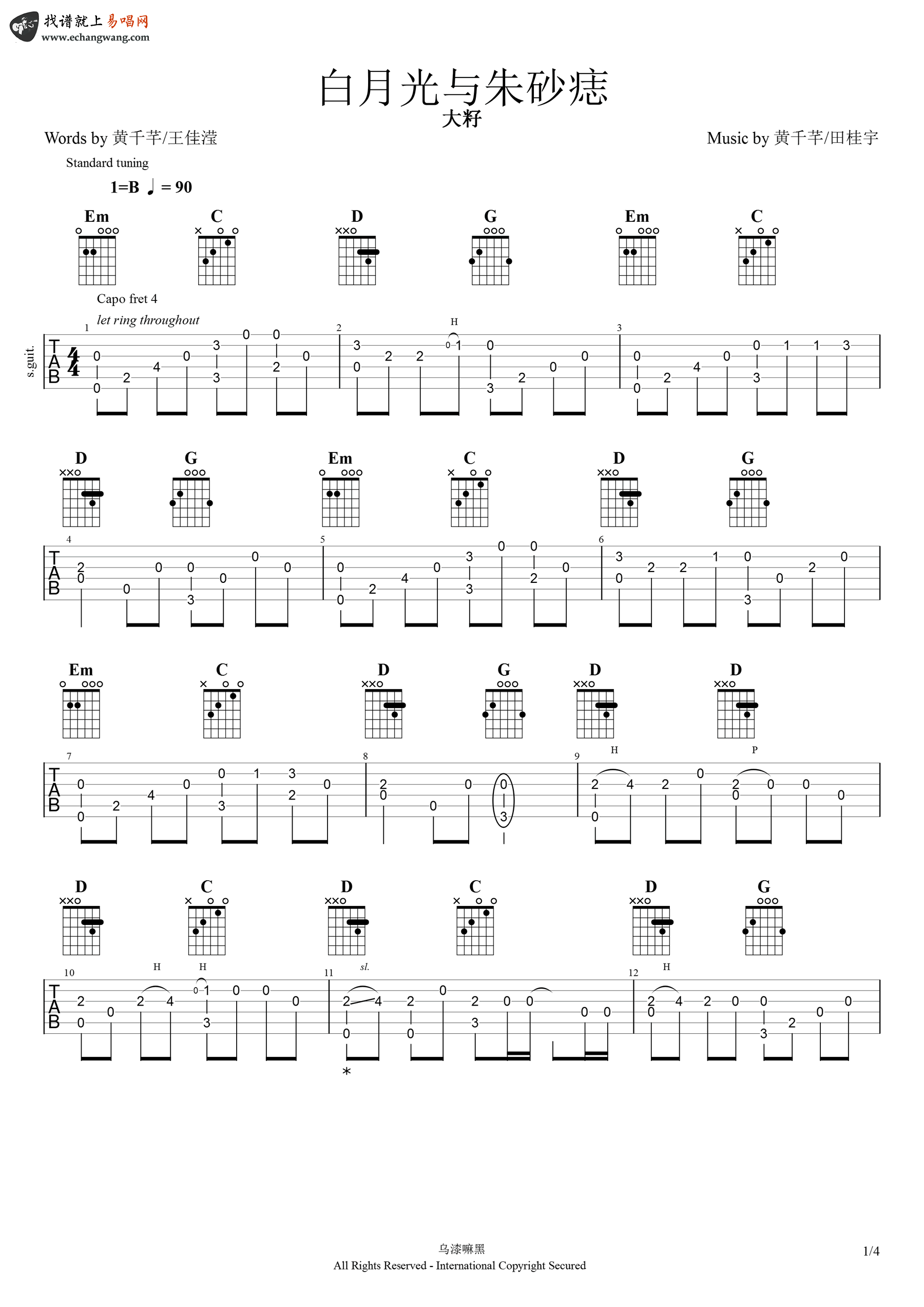 白月光与朱砂痣指弹吉他谱-1