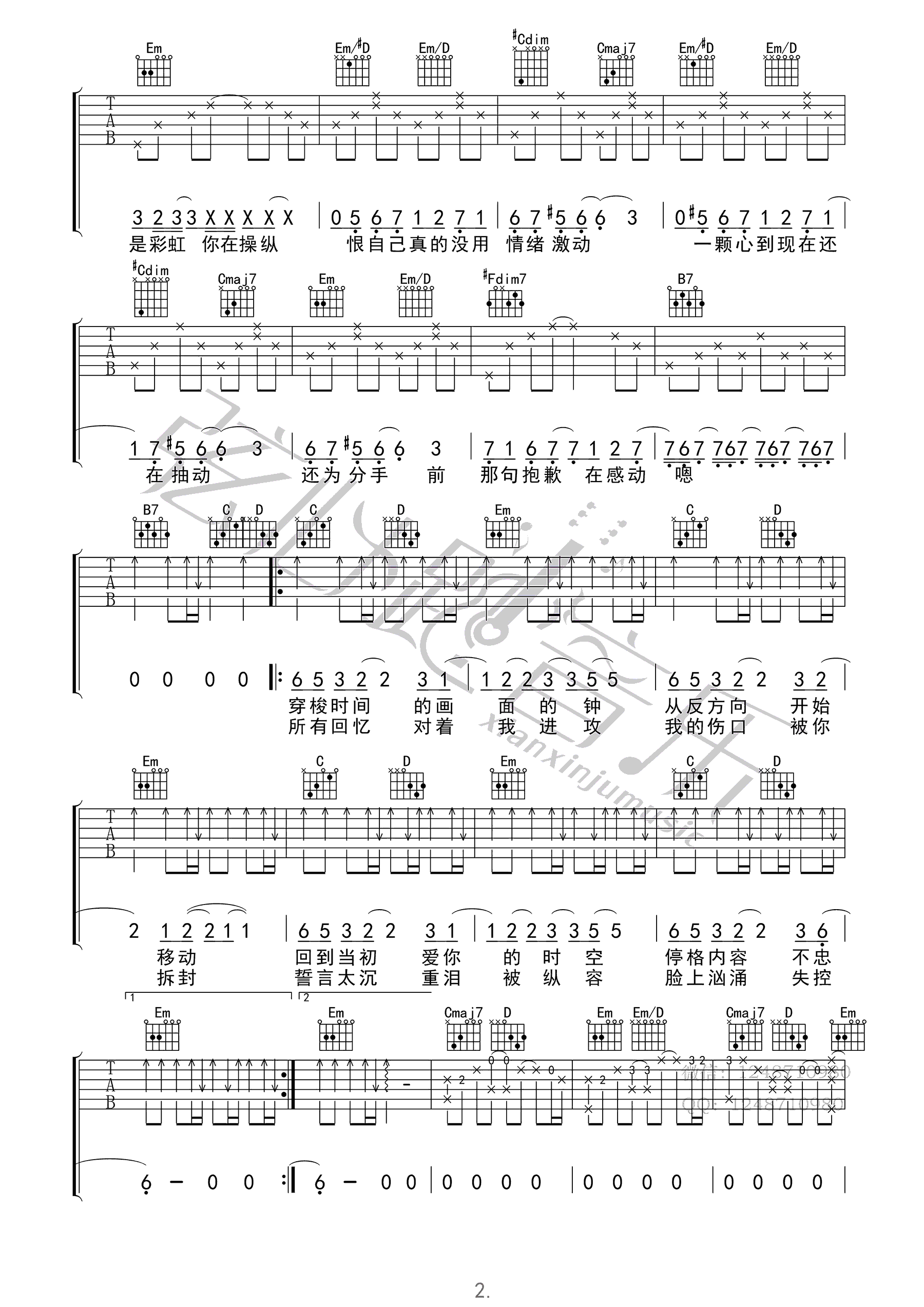 薛之谦 我害怕吉他谱