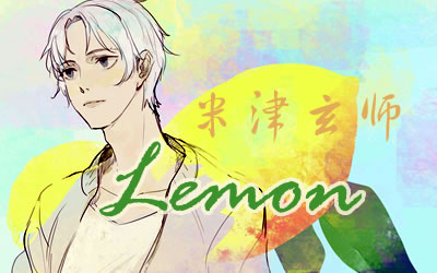 LEMON指弹谱 米津玄师吉他独奏 库吉他