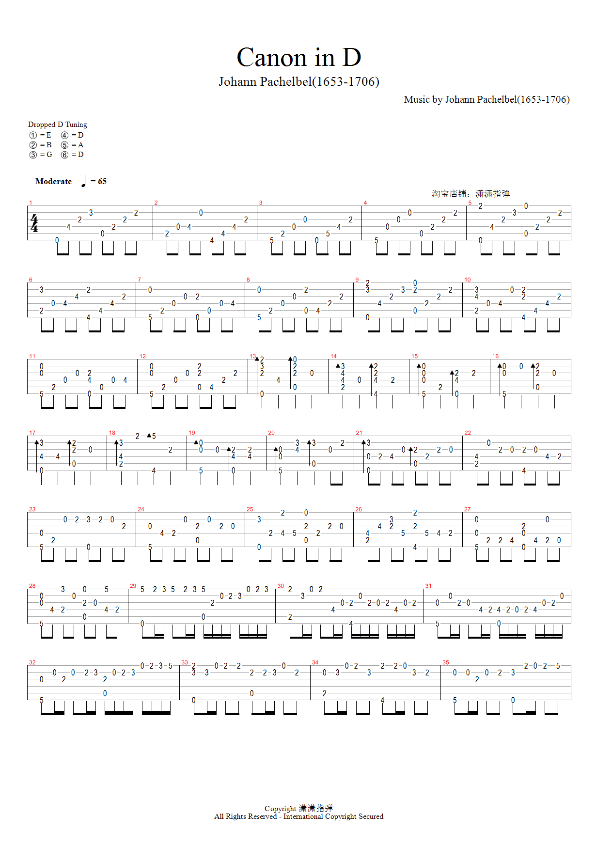 《卡农》D调canon指弹谱 简单版-1