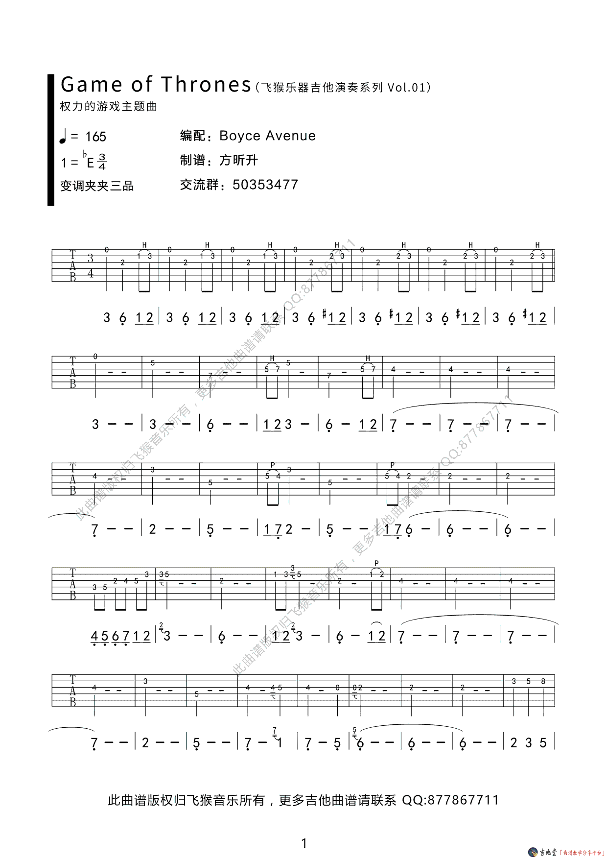 Game Of Thrones吉他谱 指弹吉他独奏谱