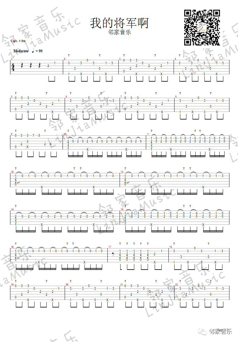 我的将军啊 指弹吉他谱