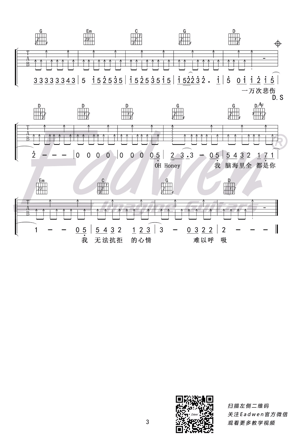 逃跑计划 一万次悲伤吉他谱3