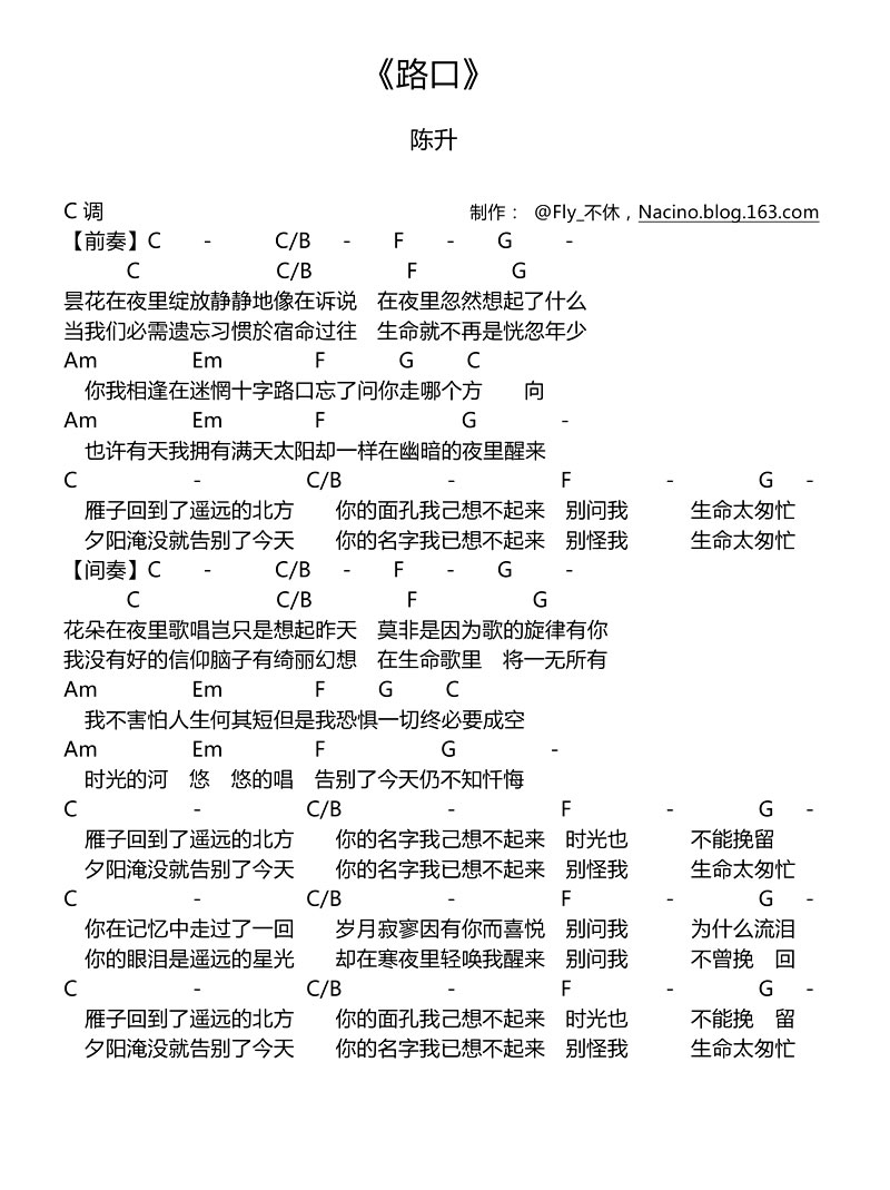 陈升路口吉他谱