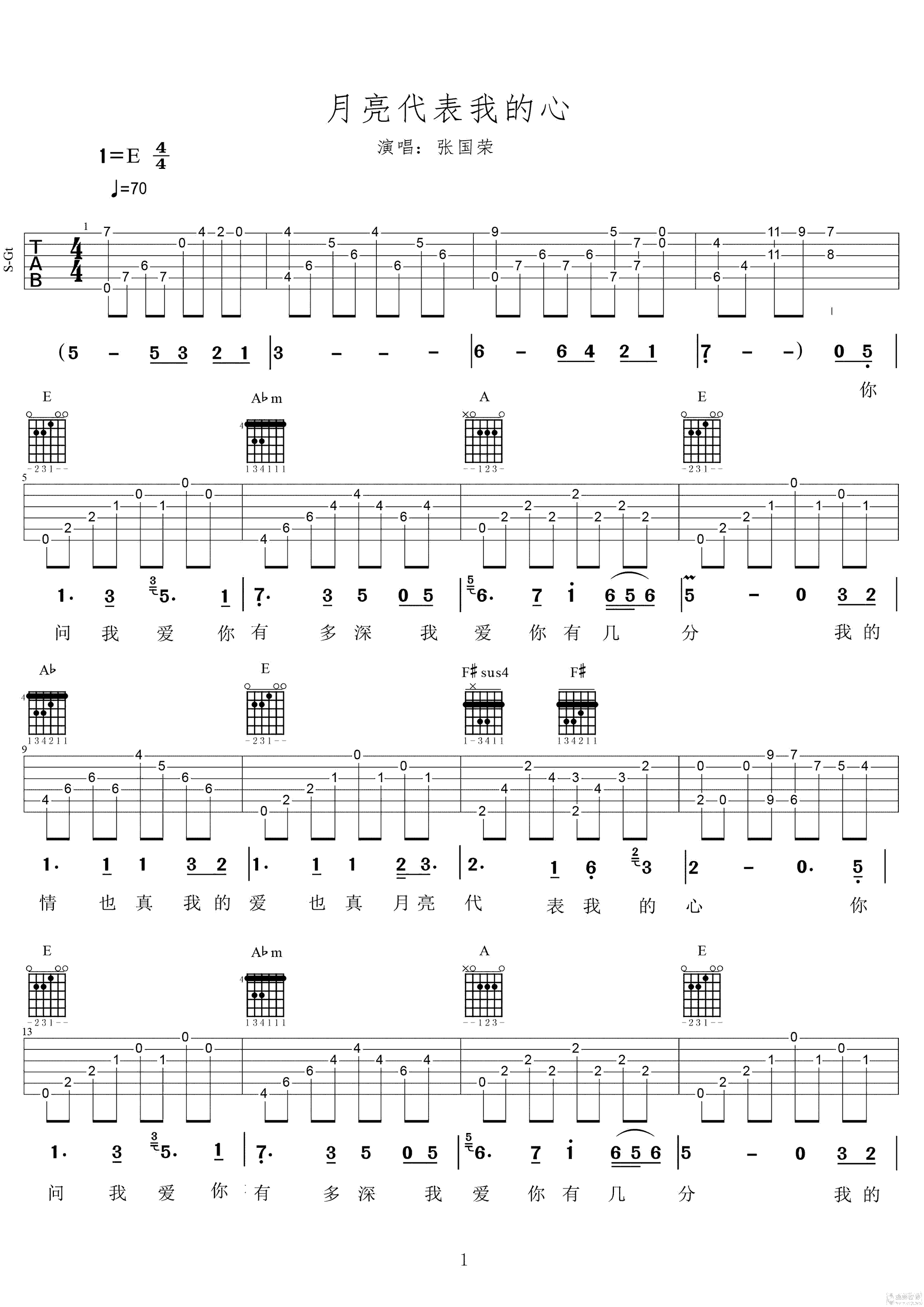月亮代表我的心吉他谱 张国荣版本