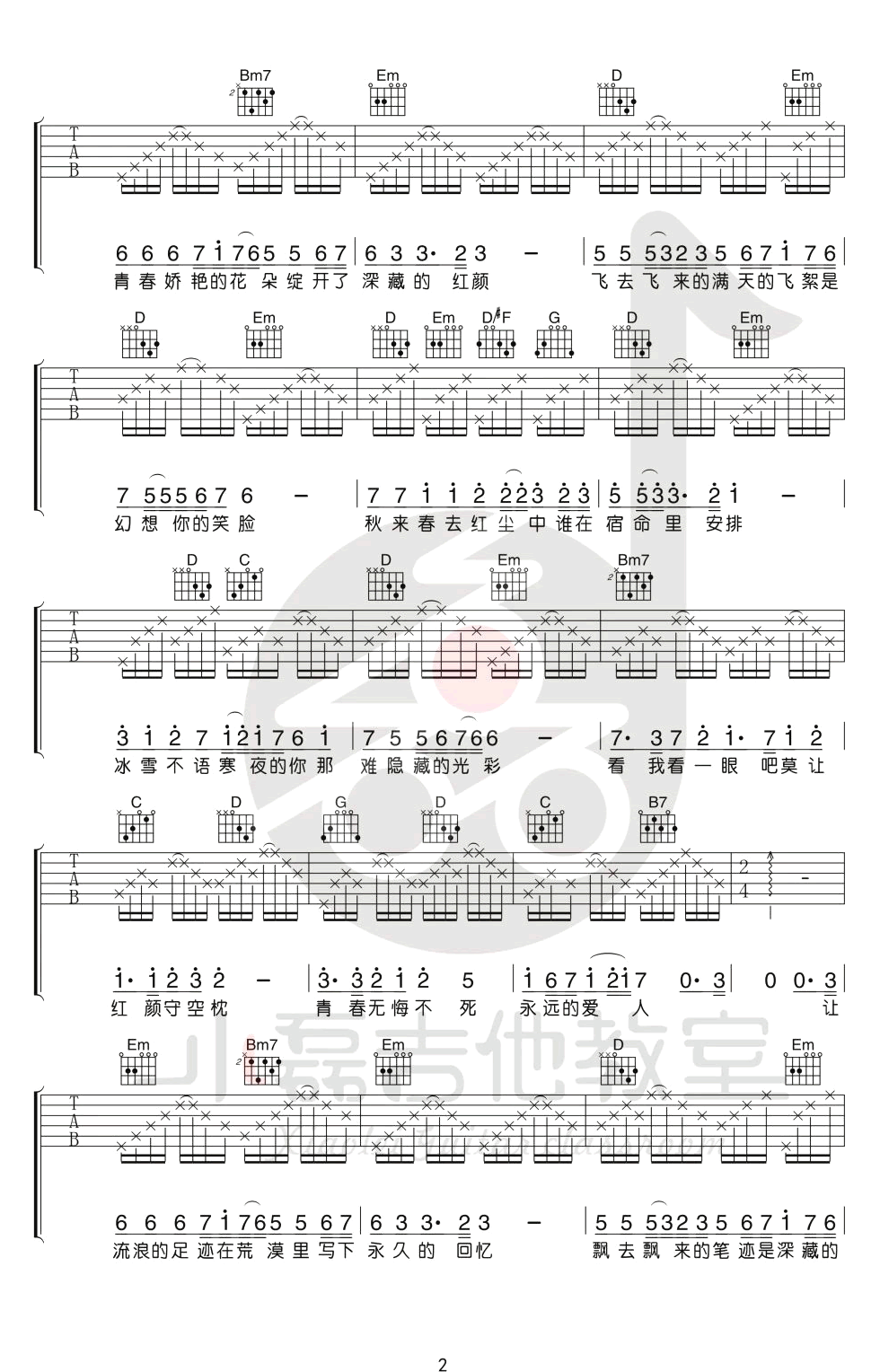 凤飞飞《追梦人》吉他谱-2