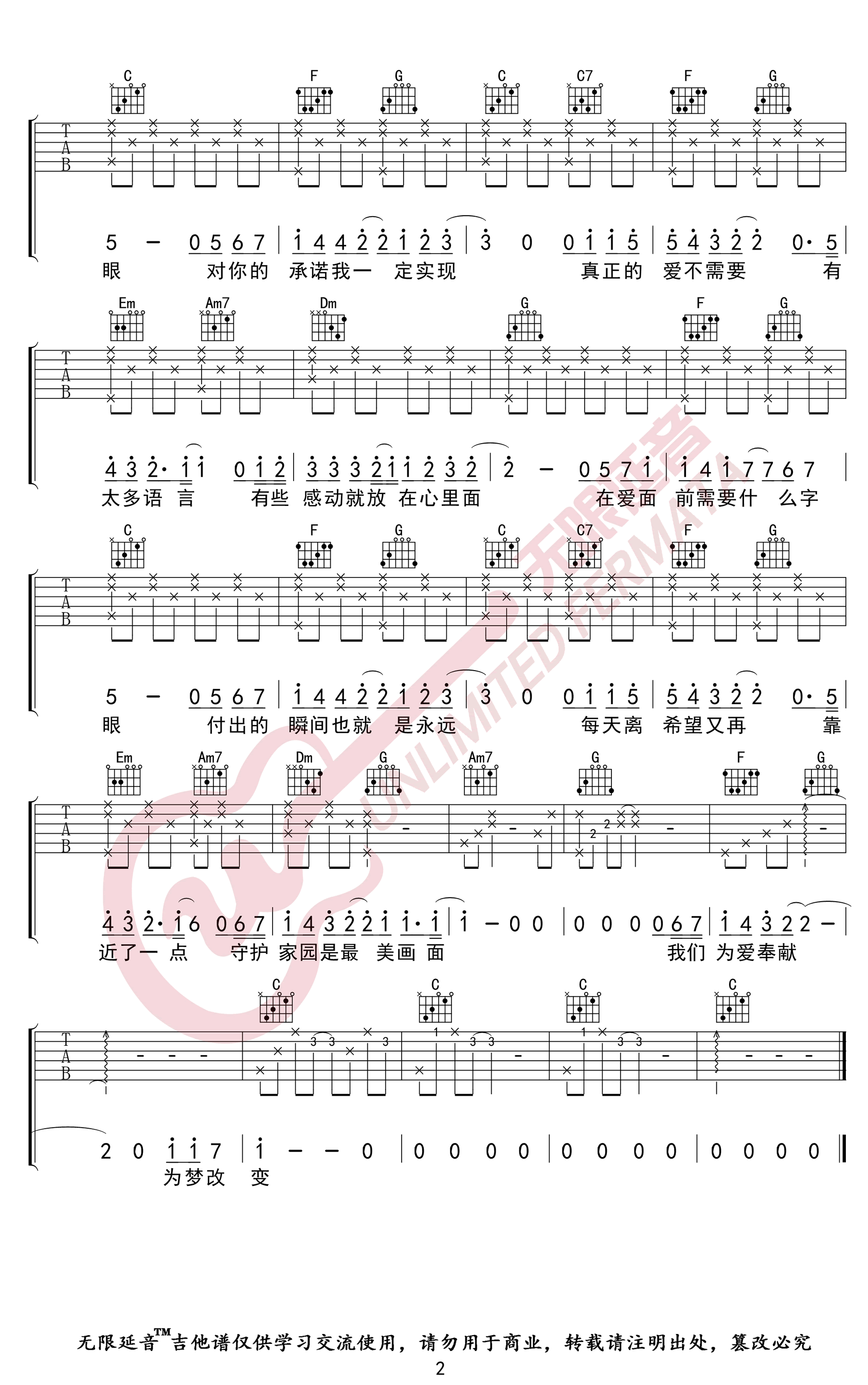 张学友《等风雨经过》吉他谱-2