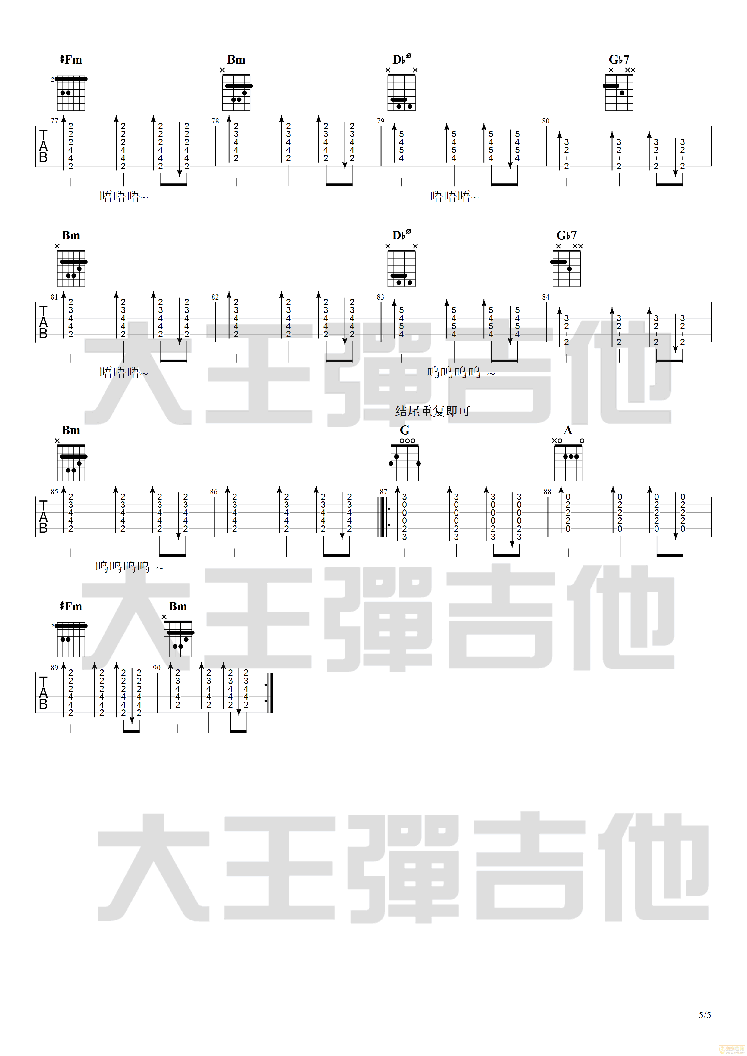 陈雪凝-绿色吉他谱 完整版5