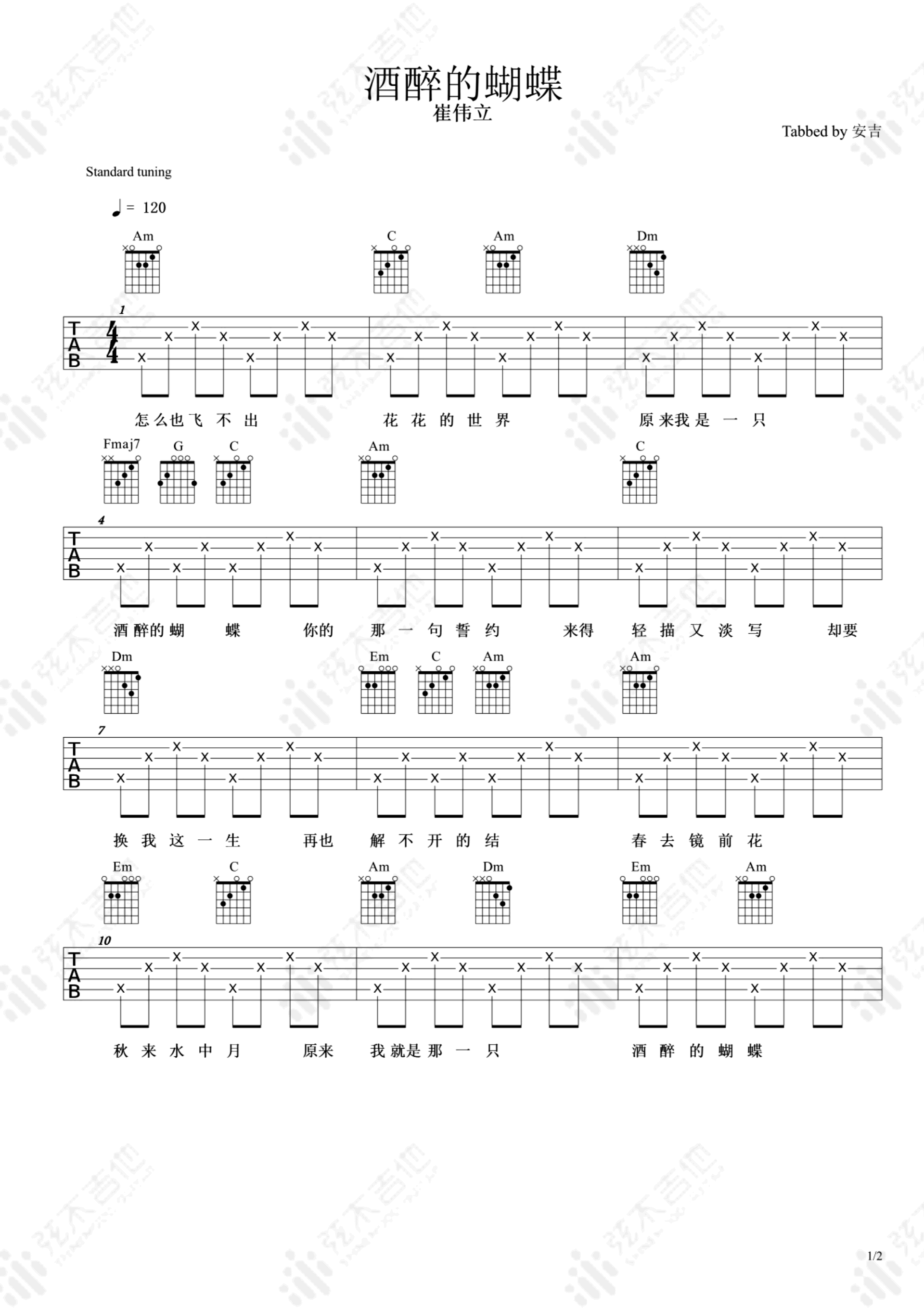 崔伟立《酒醉的蝴蝶》吉他谱简单版-1