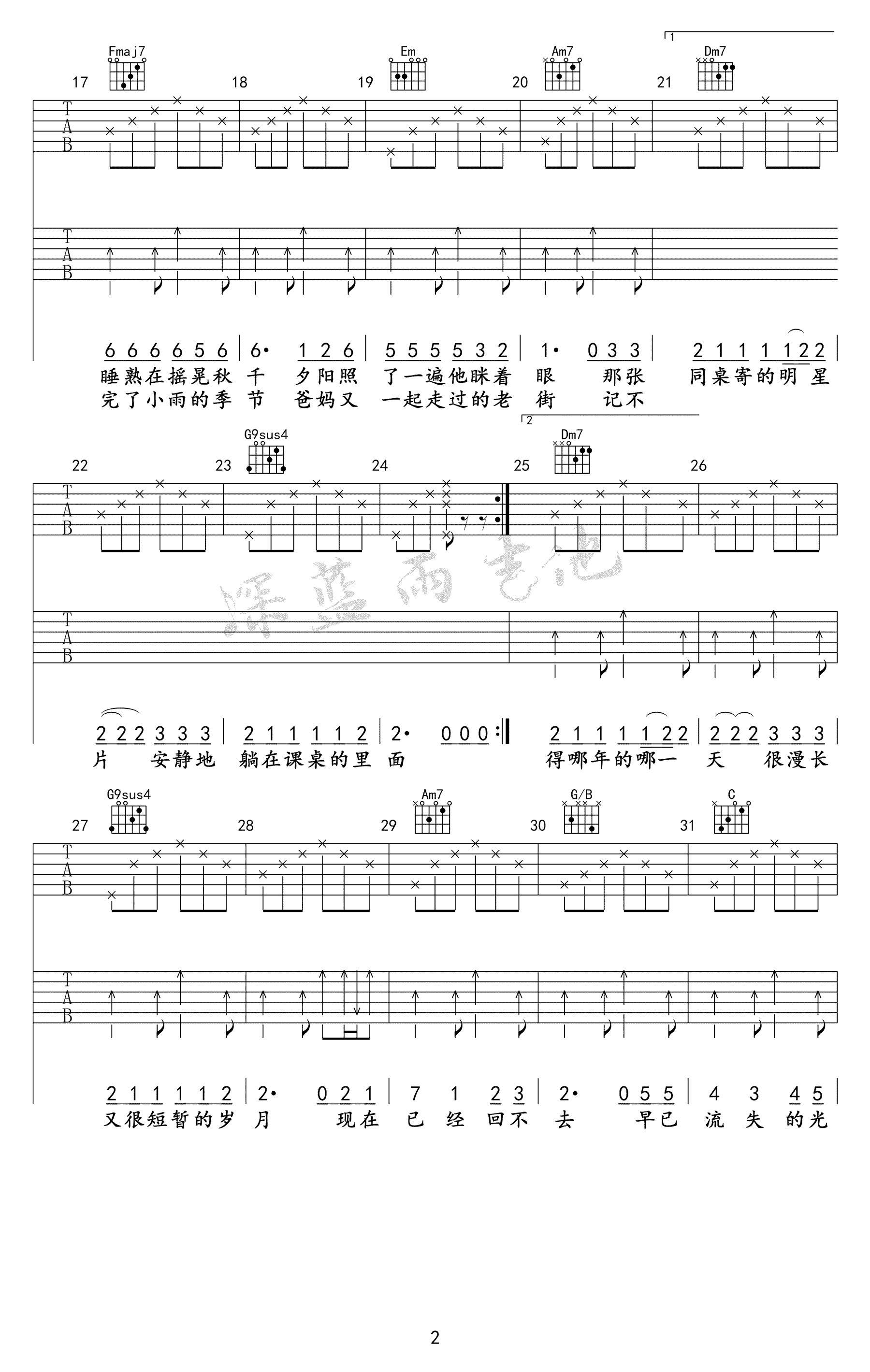 老街吉他谱 李荣浩 C调六线谱