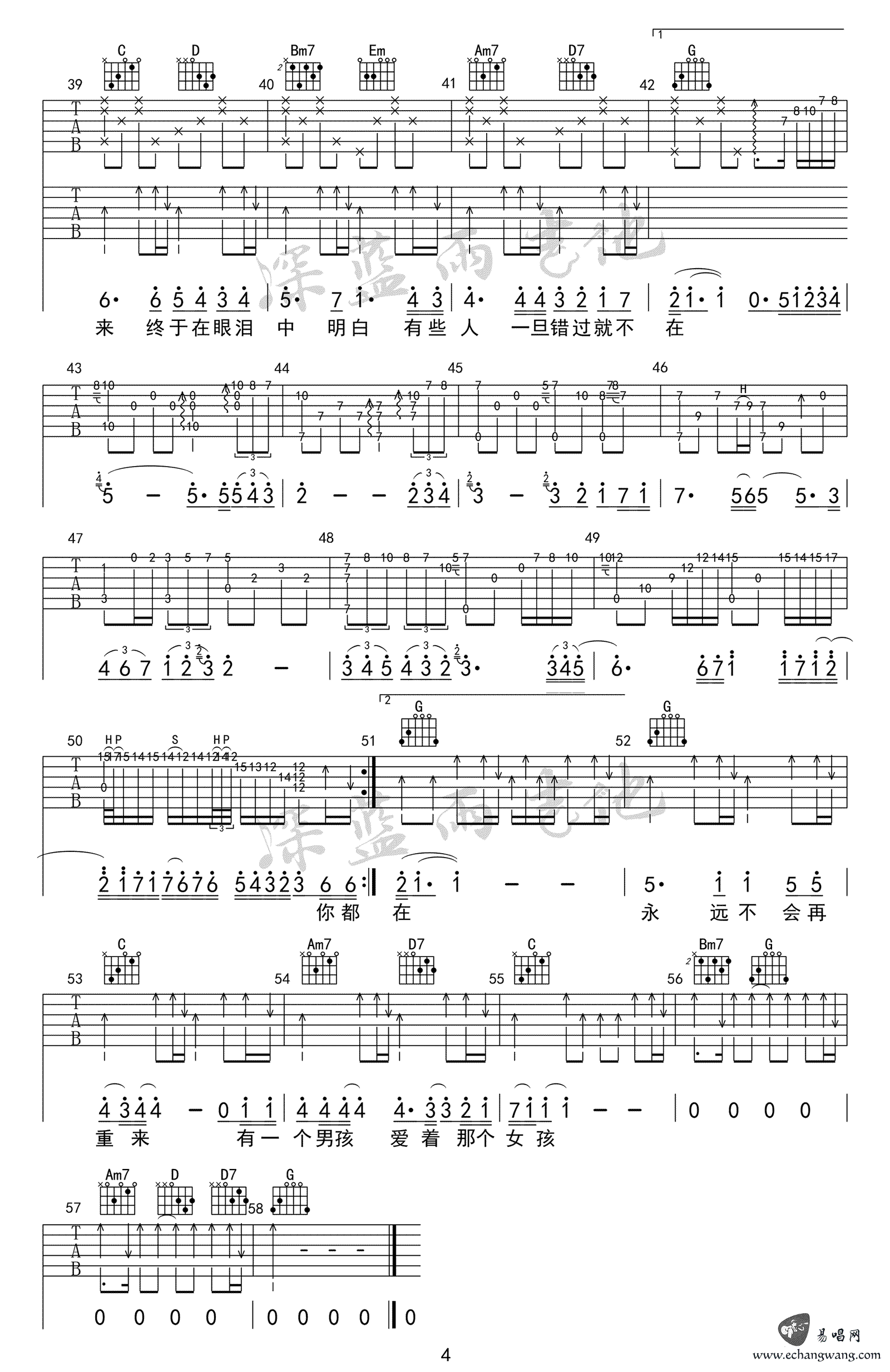 后来吉他谱 刘若英4