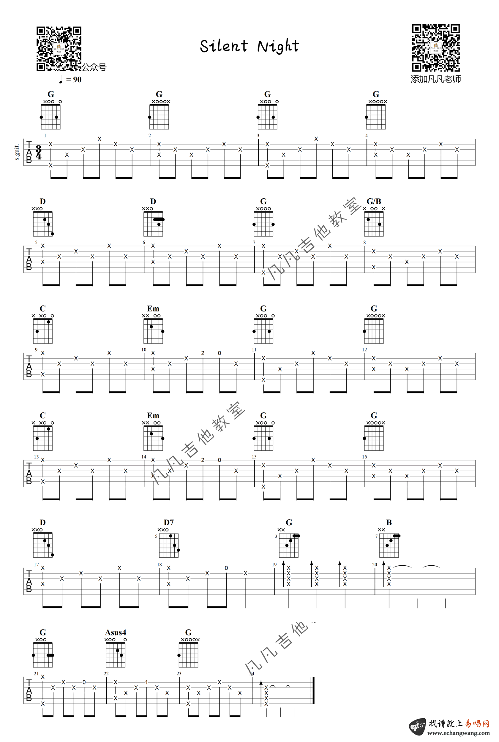 《Silent Night》吉他谱 圣诞歌曲