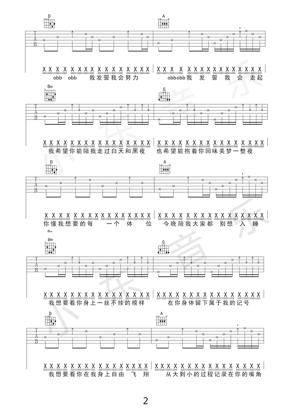 80000吉他谱 PRC巴音汗