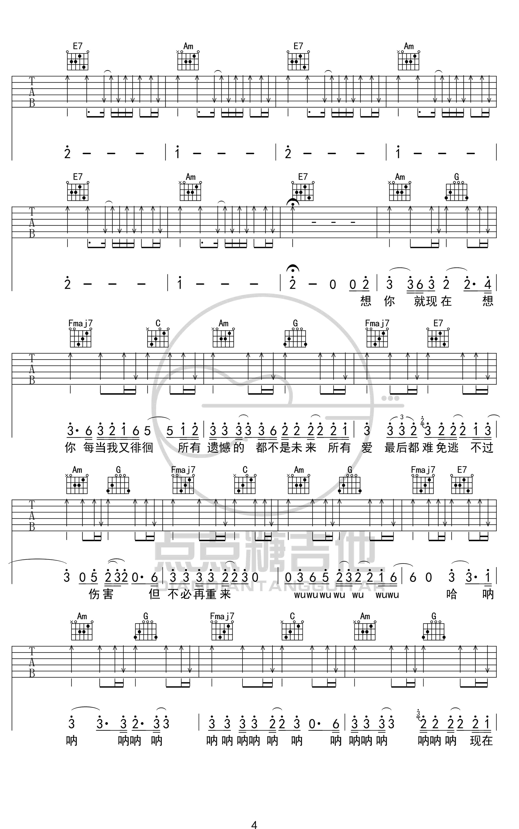 梁博《男孩》吉他谱-4