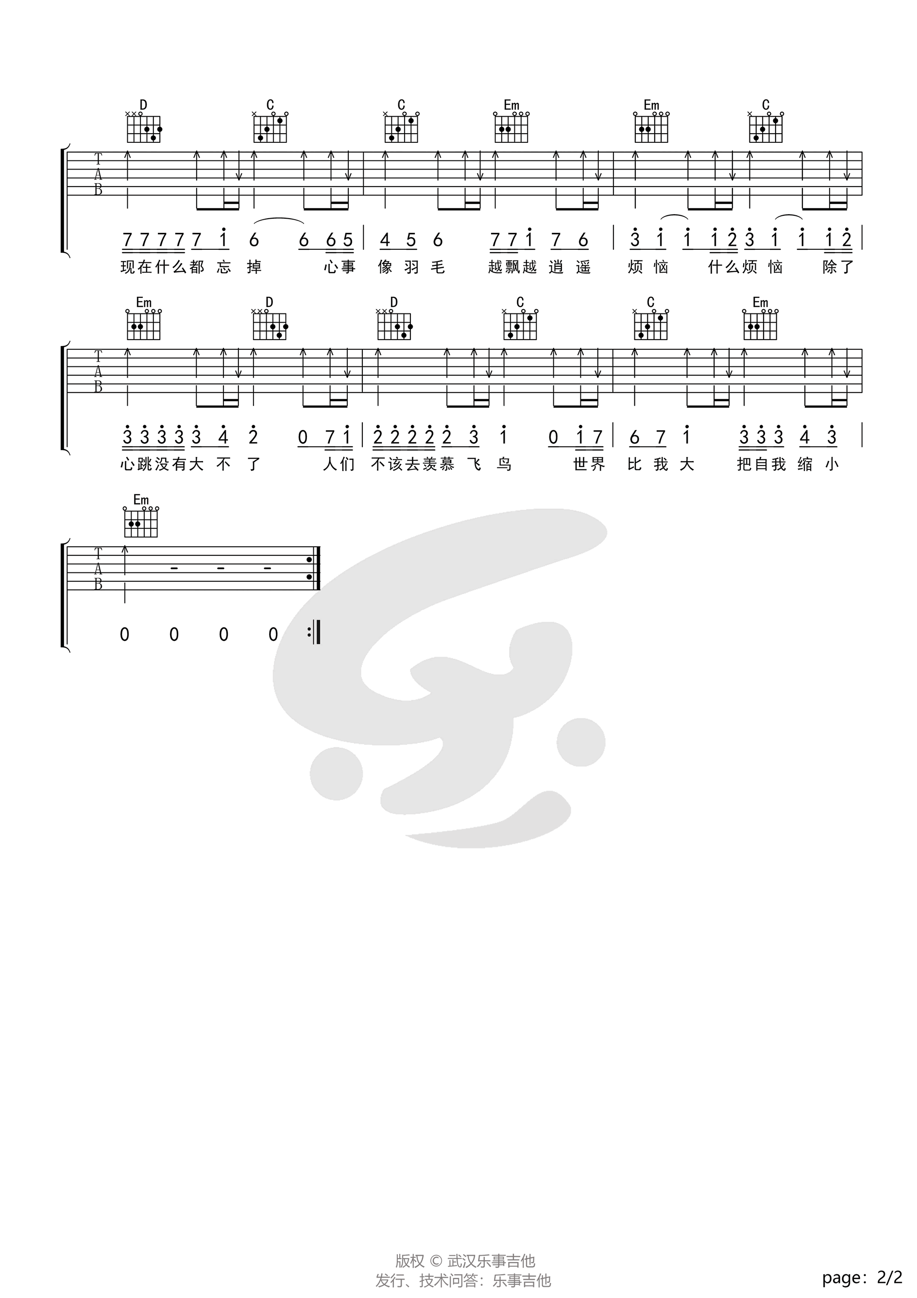 张学友 烦恼歌吉他谱-2