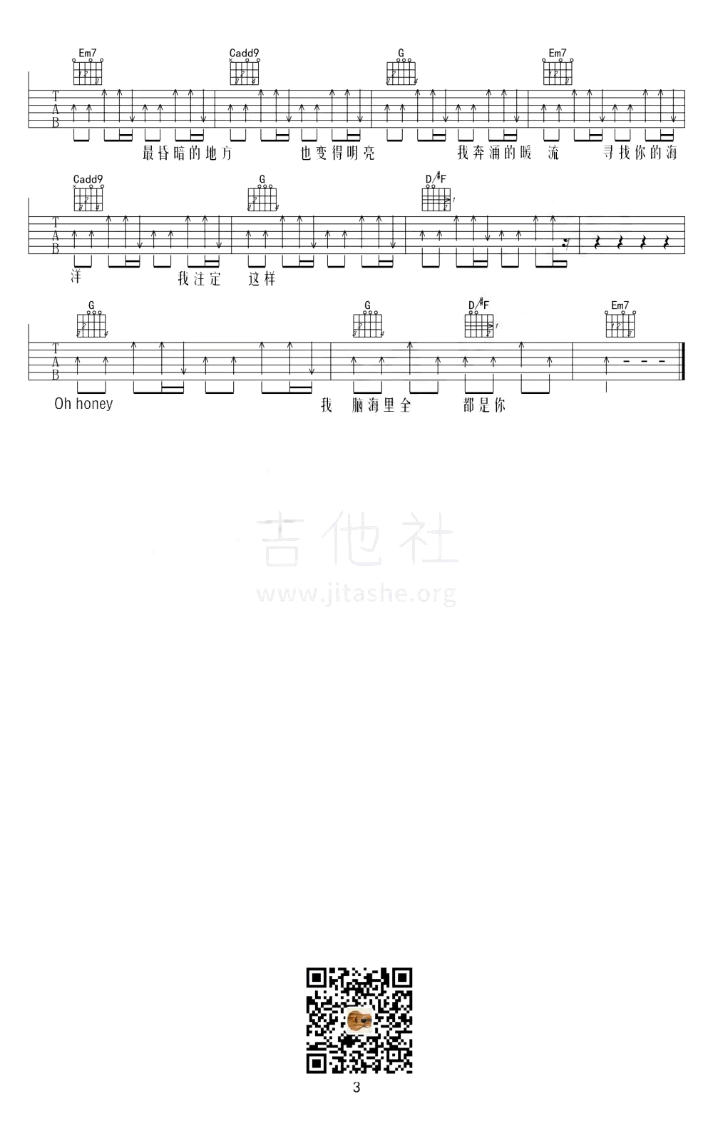 一万次悲伤吉他谱 歌手版3