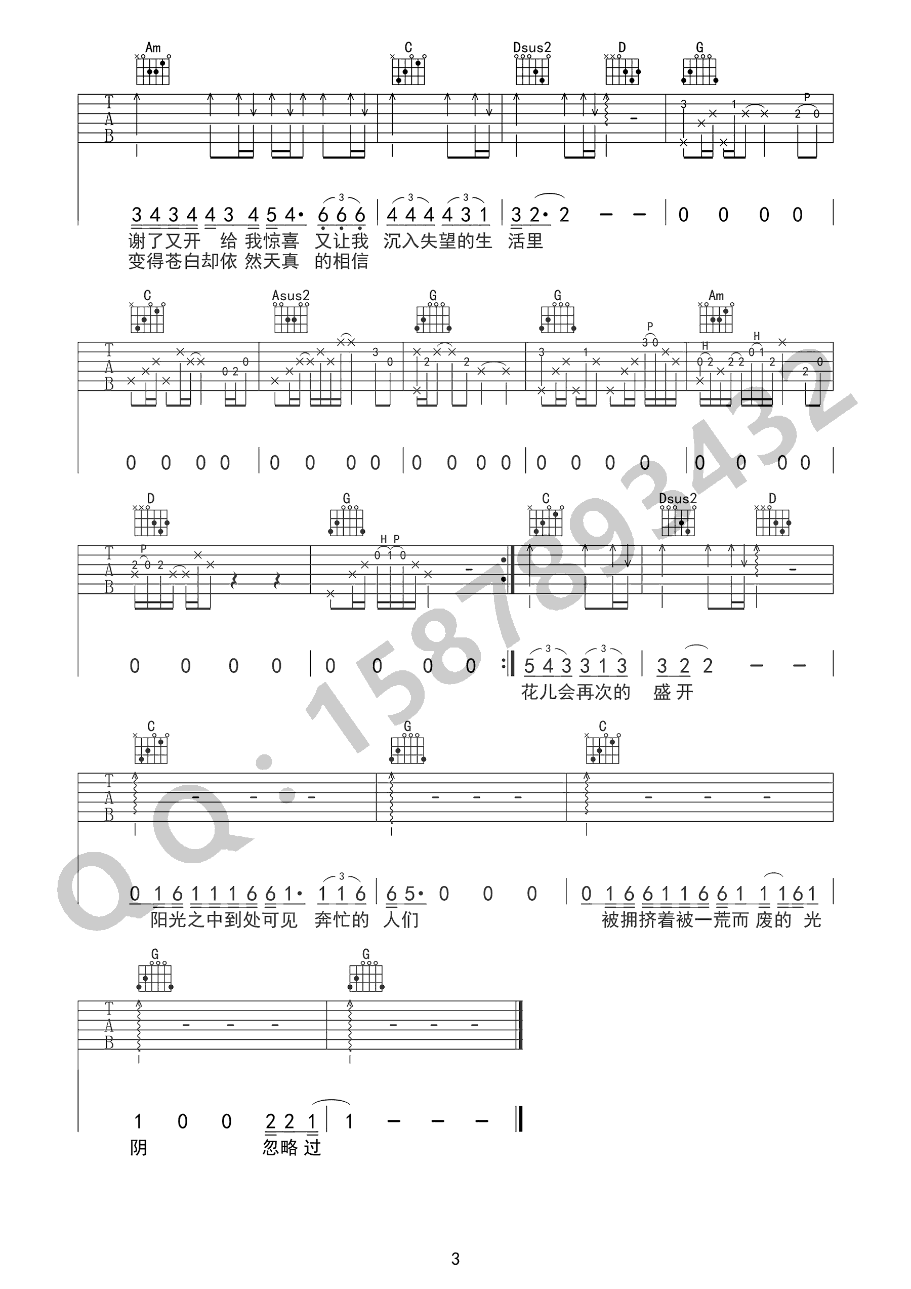 赵雷《理想》吉他谱