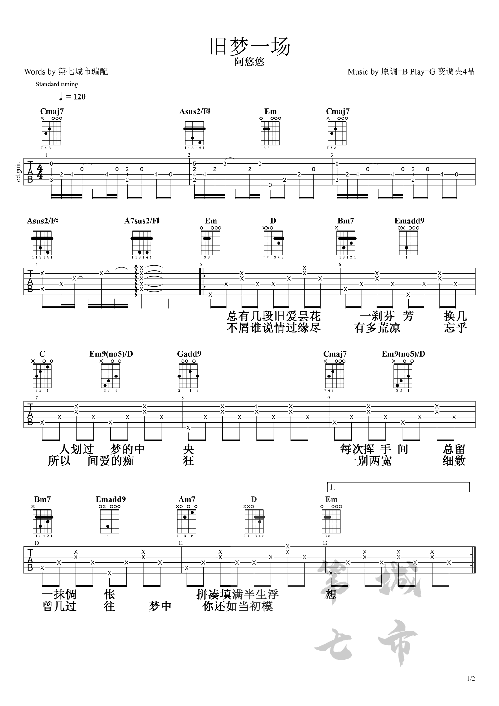 阿悠悠 旧梦一场吉他谱-1