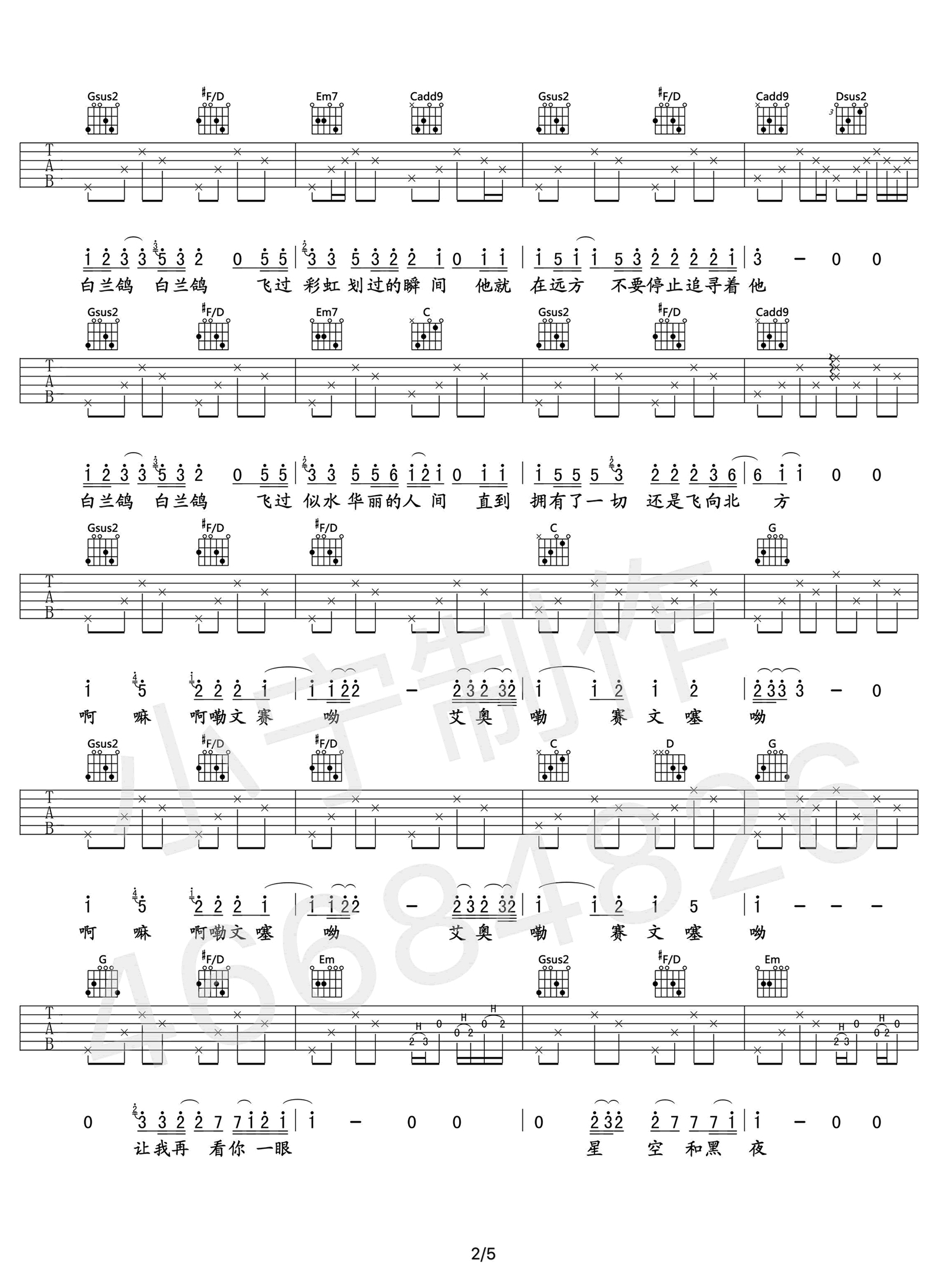 梵高先生忧伤地凝望白兰鸽歌飞过故乡的安和桥吉他谱-2