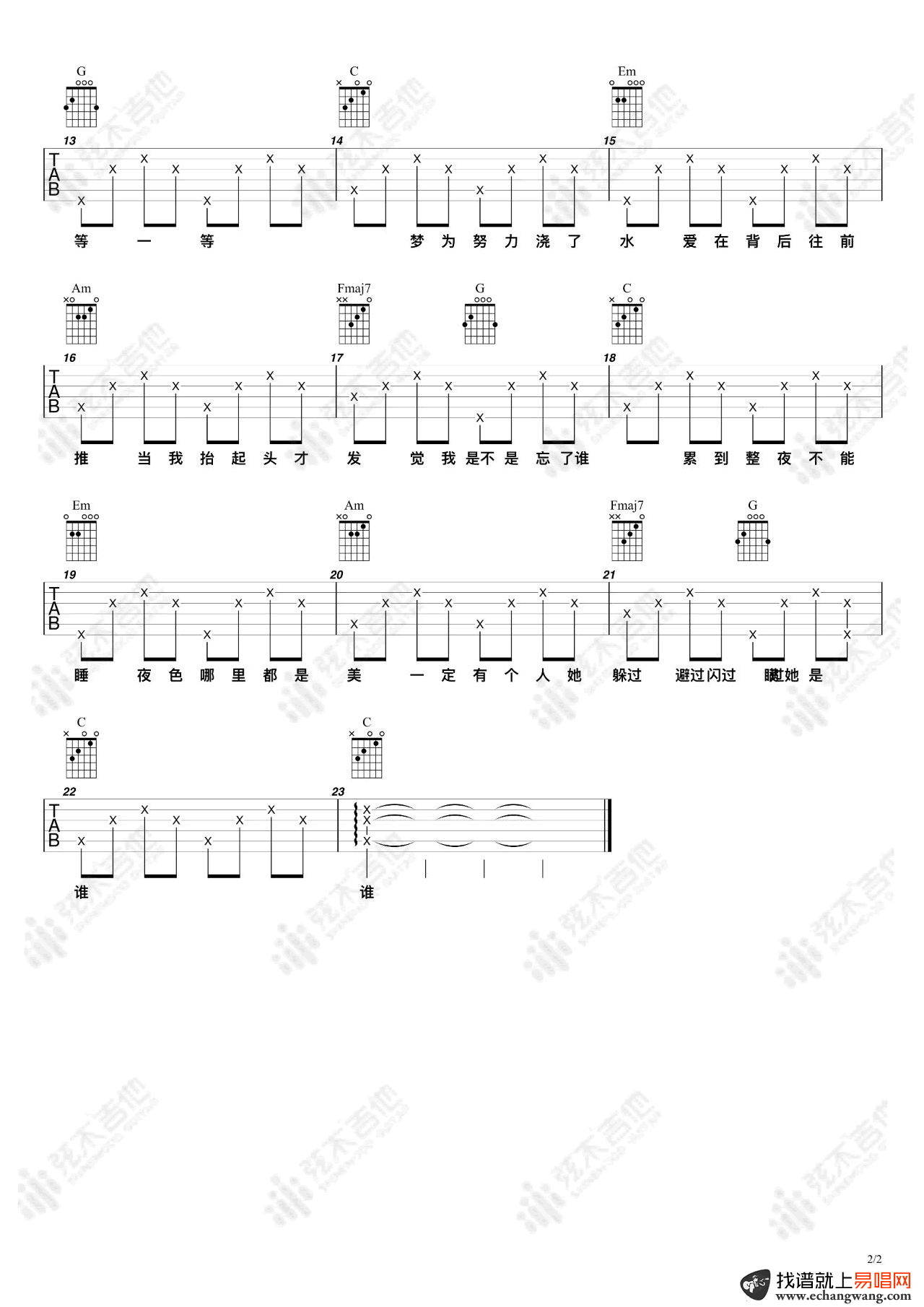 林俊杰《不为谁而作的歌》吉他谱2