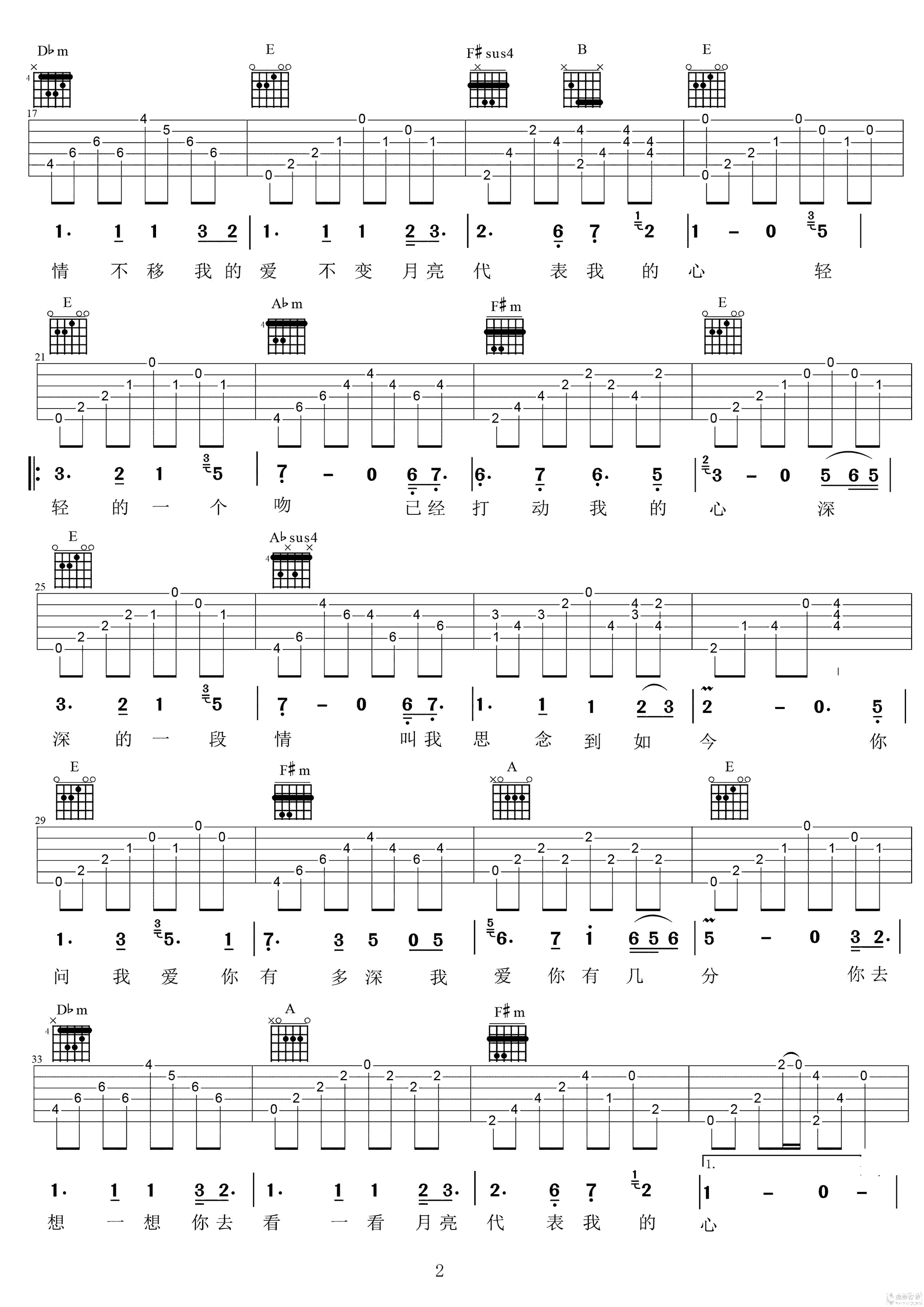 月亮代表我的心吉他谱 男声版本