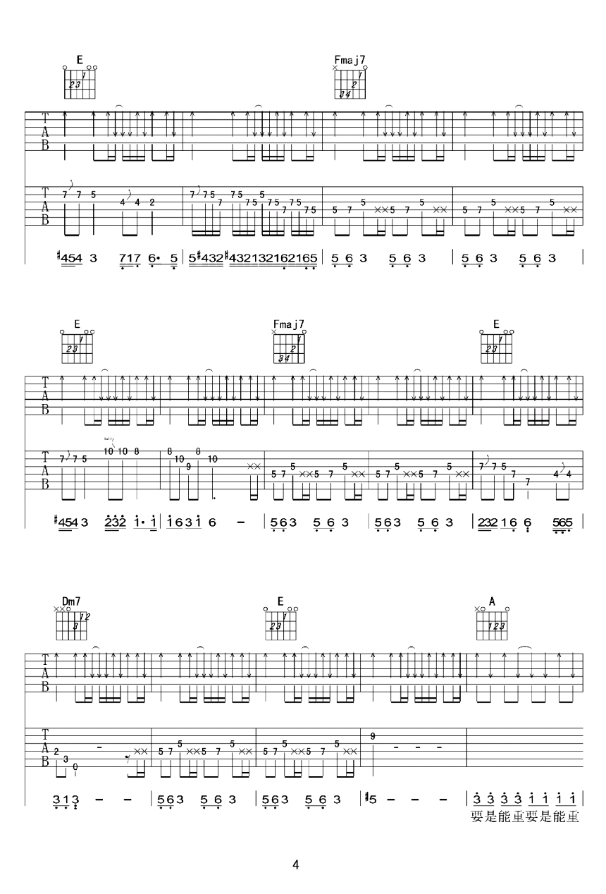李白吉他谱(双吉他版)_李荣浩4