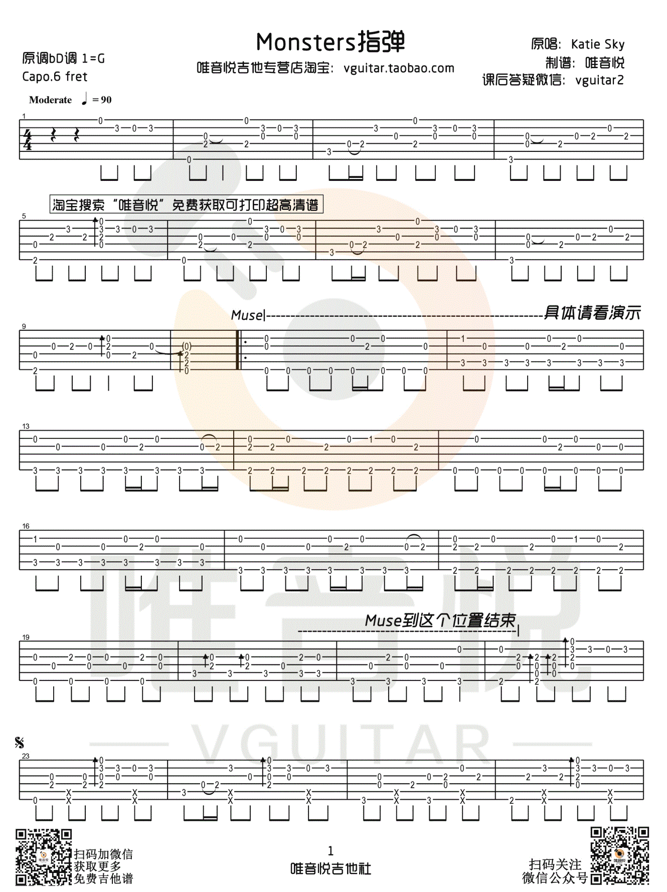 Monsters指弹吉他谱-1