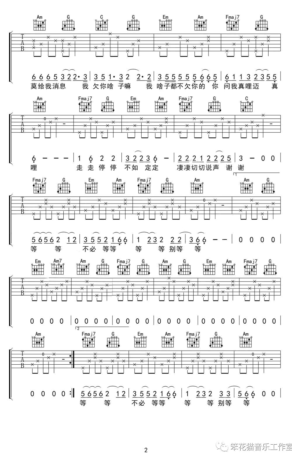 胡广生吉他谱 任素汐2