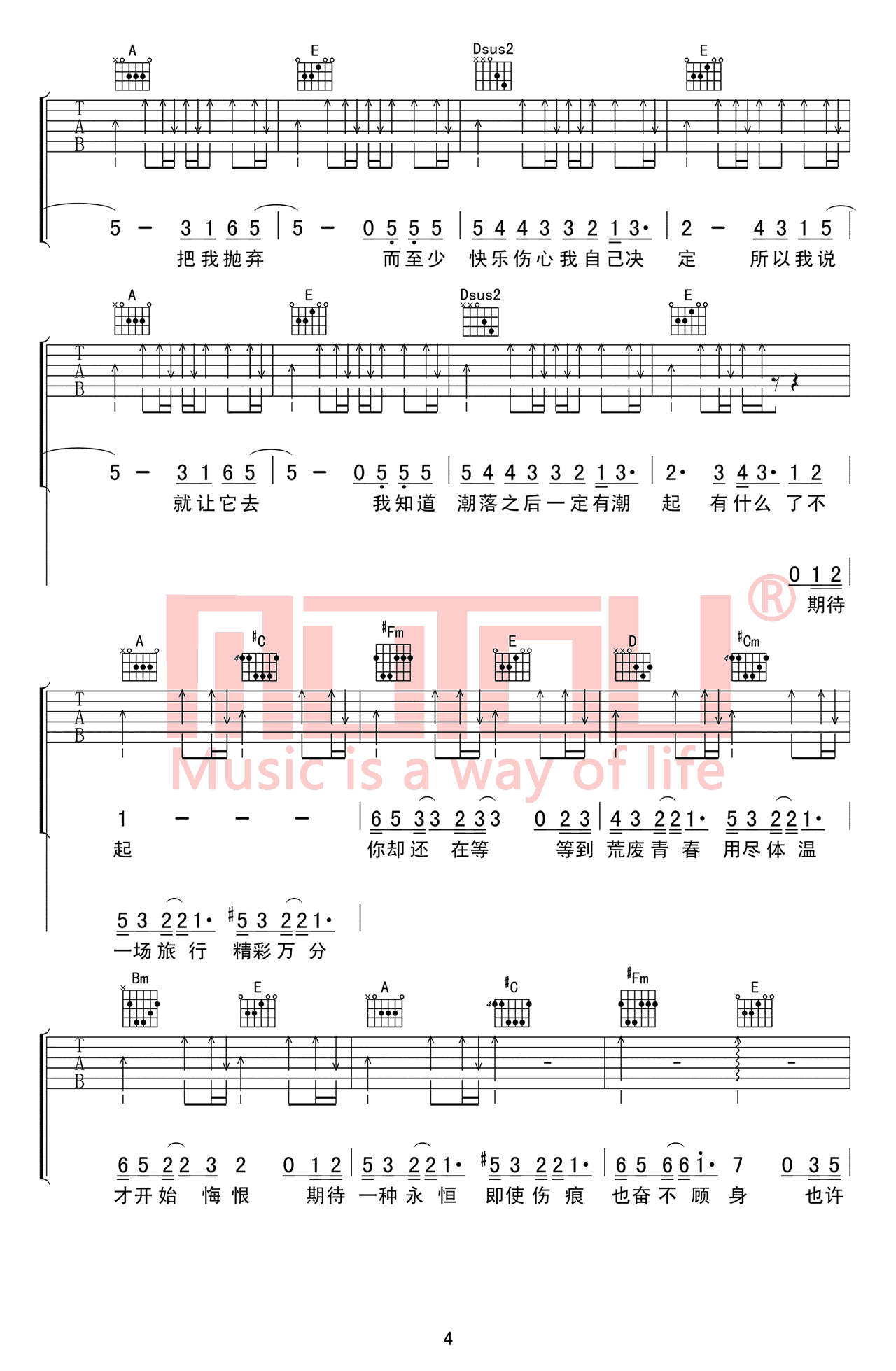 汪定中 五月天十首组曲吉他谱4