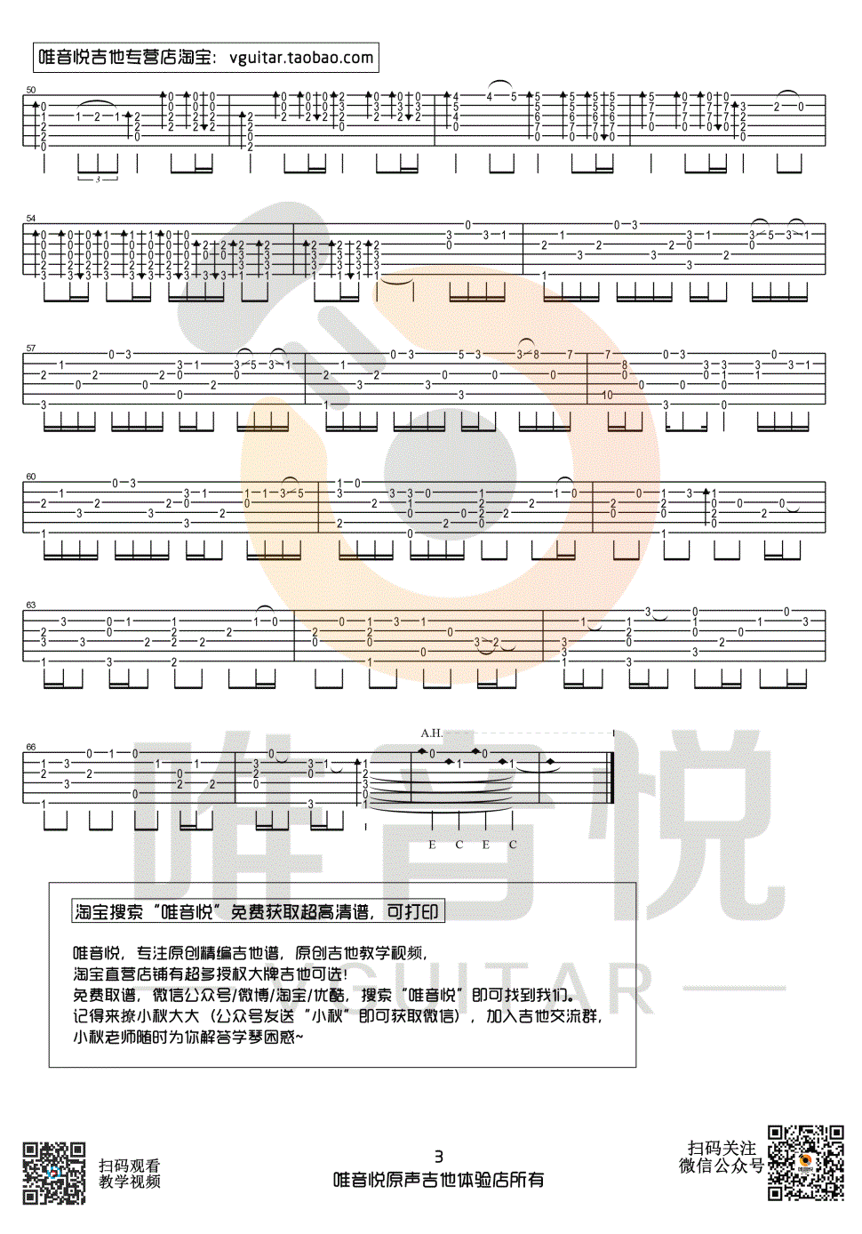 米津玄师《LEMON》指弹吉他谱3