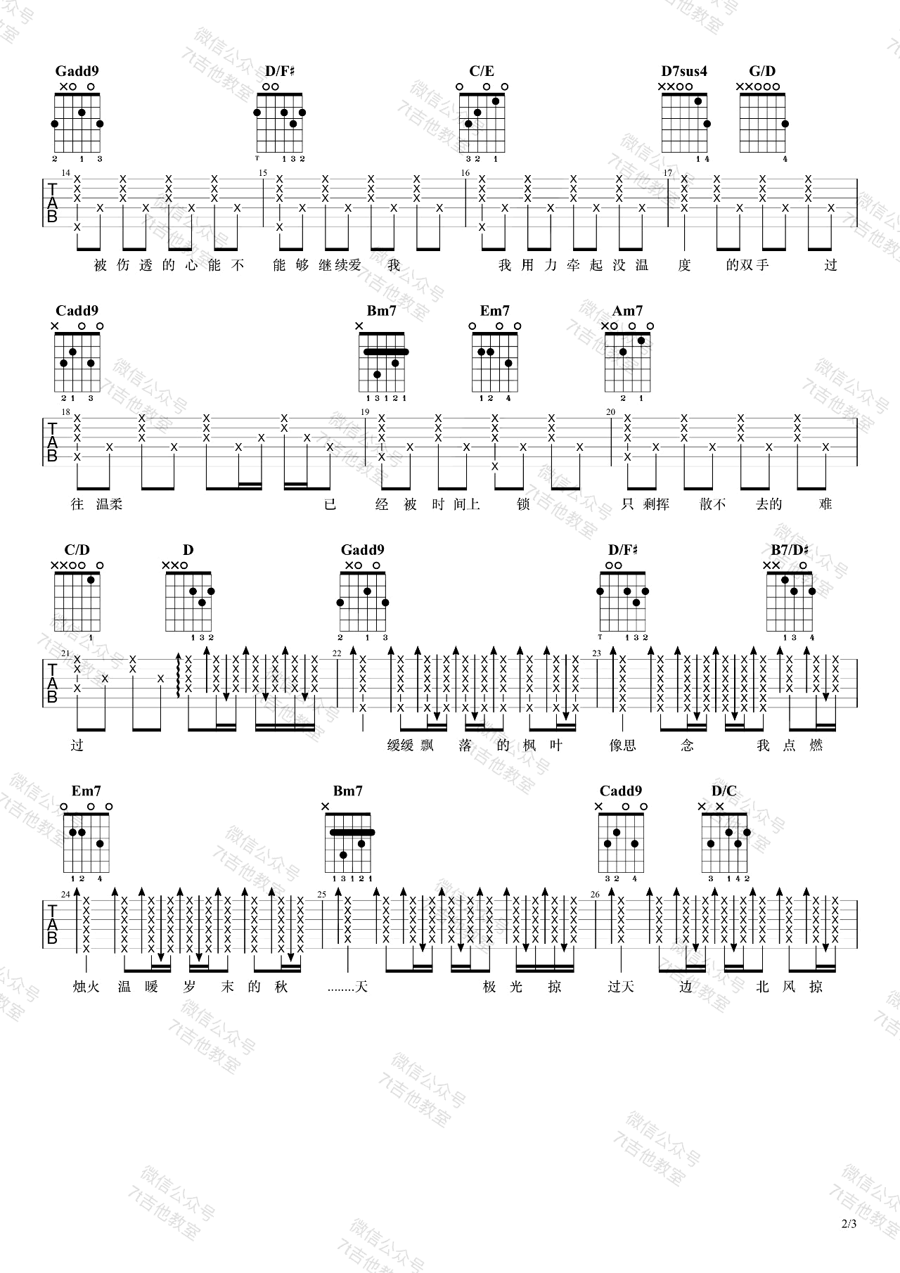 周杰伦《枫》吉他谱-2