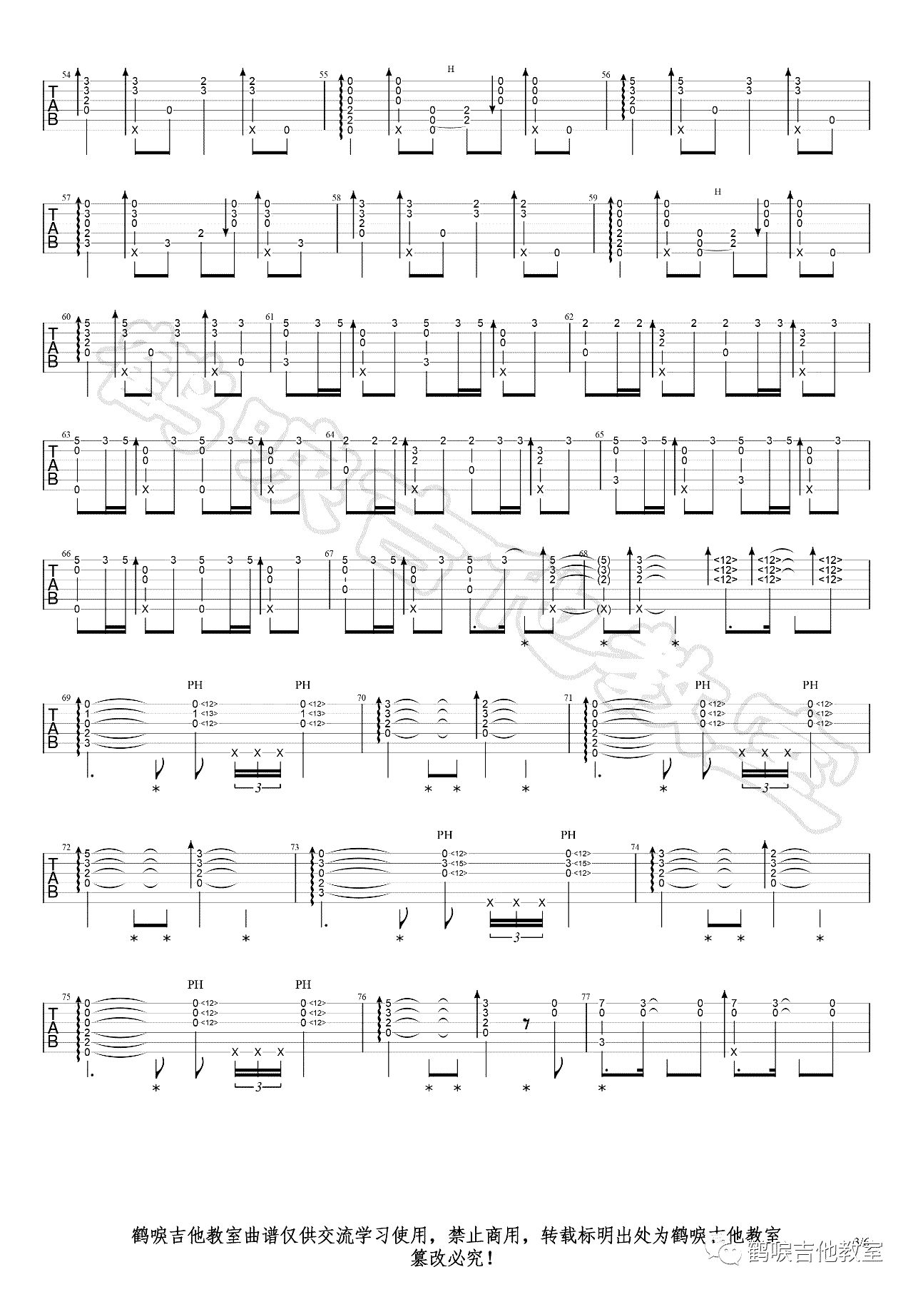 Unravel指弹谱 吉他独奏谱-3