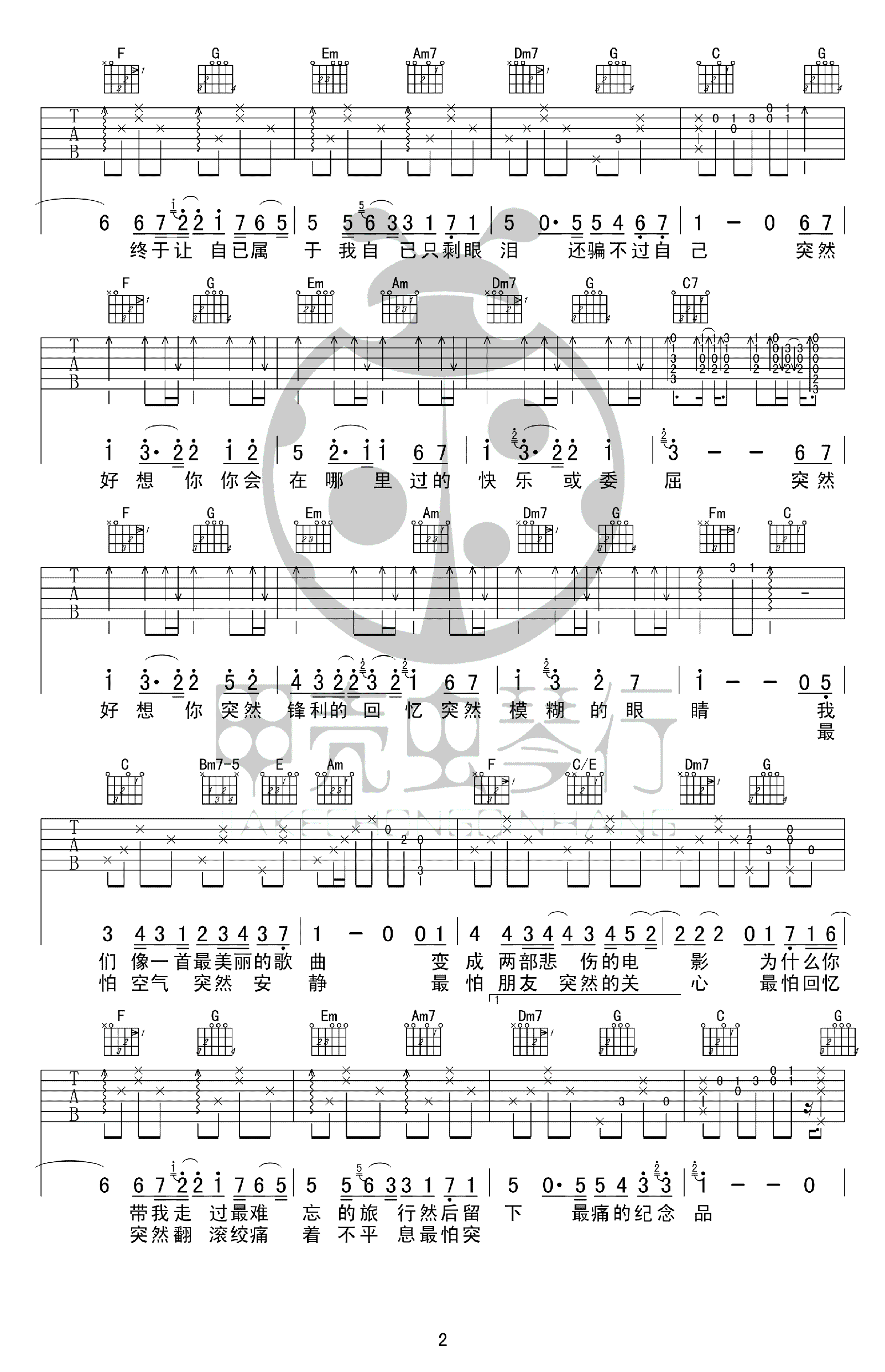 突然好想你吉他谱 五月天