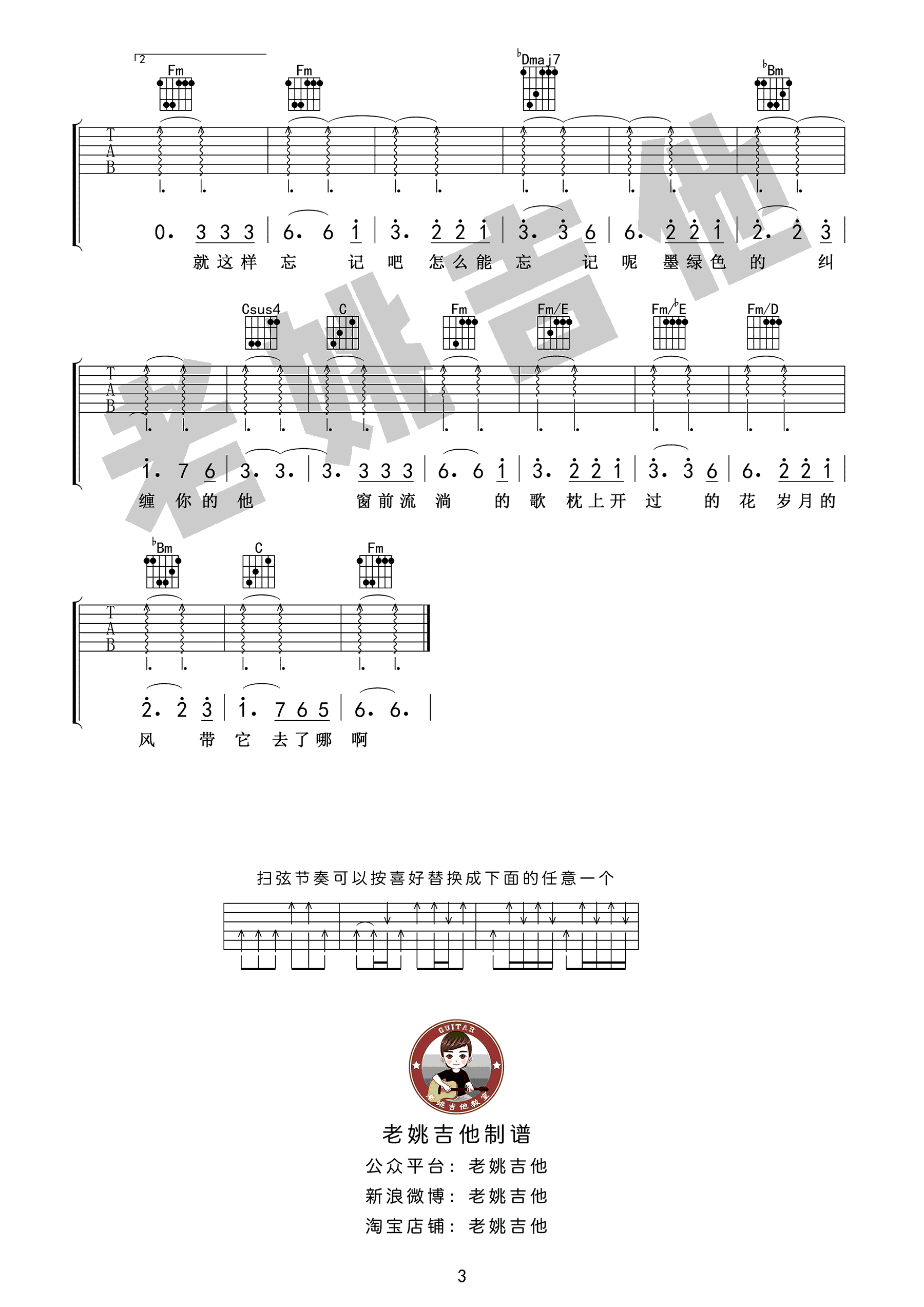 毛不易 青春吉他谱 请回答1988