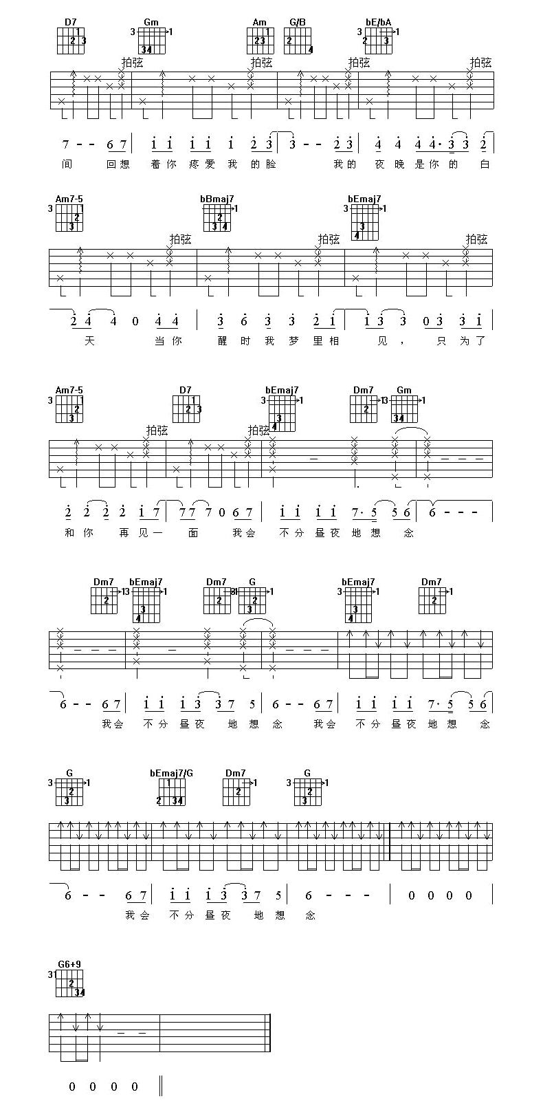 齐秦袁惟仁 齐秦吉他谱