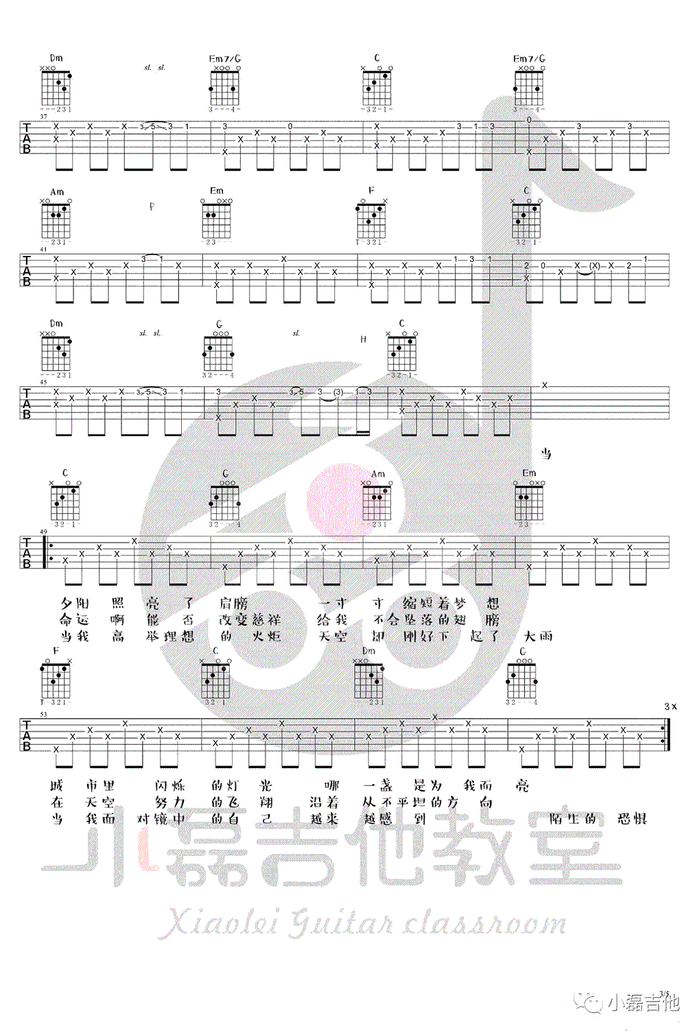 夏小虎人生吉他谱