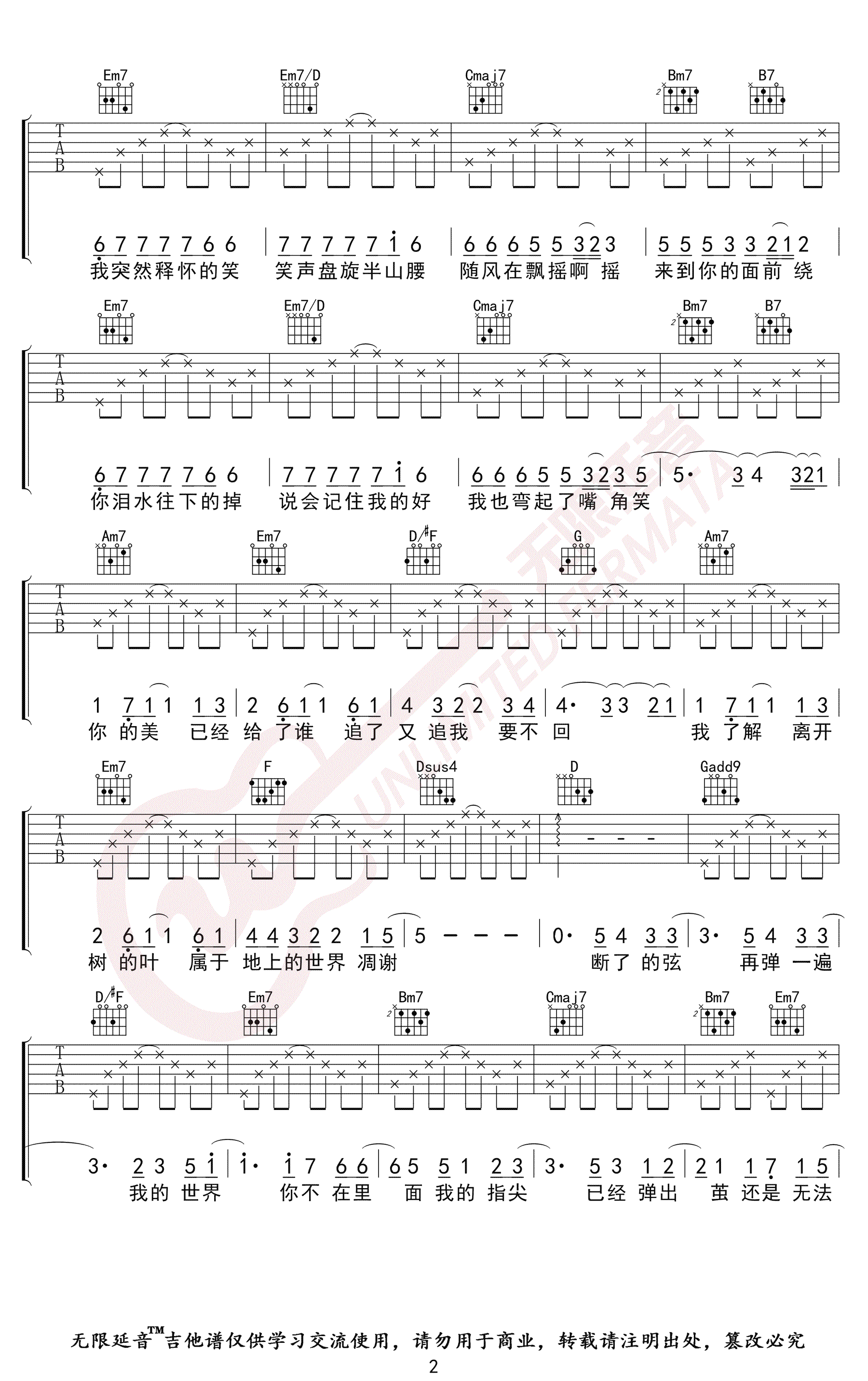 周杰伦《断了的弦》吉他谱-2