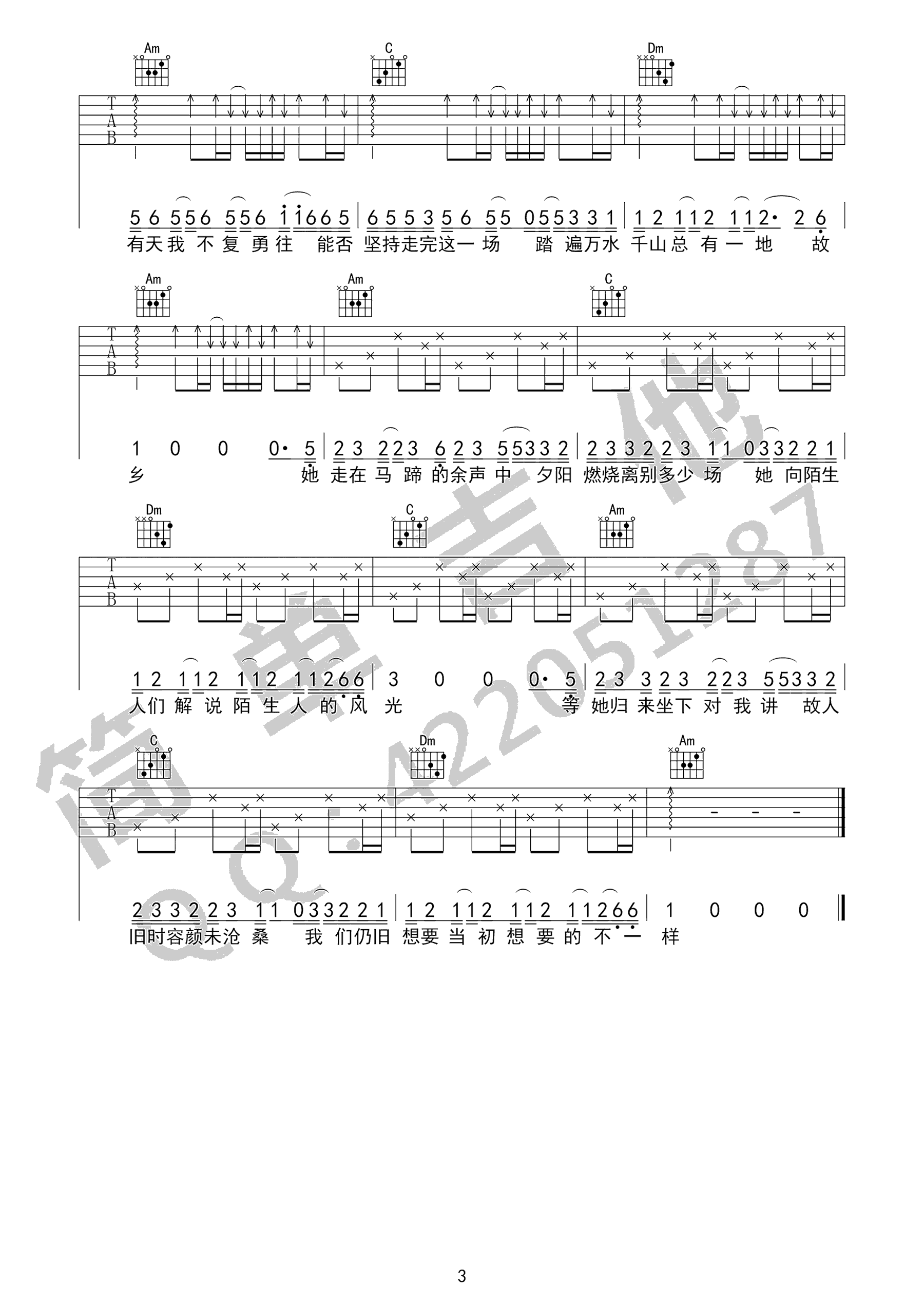 历历万乡吉他谱