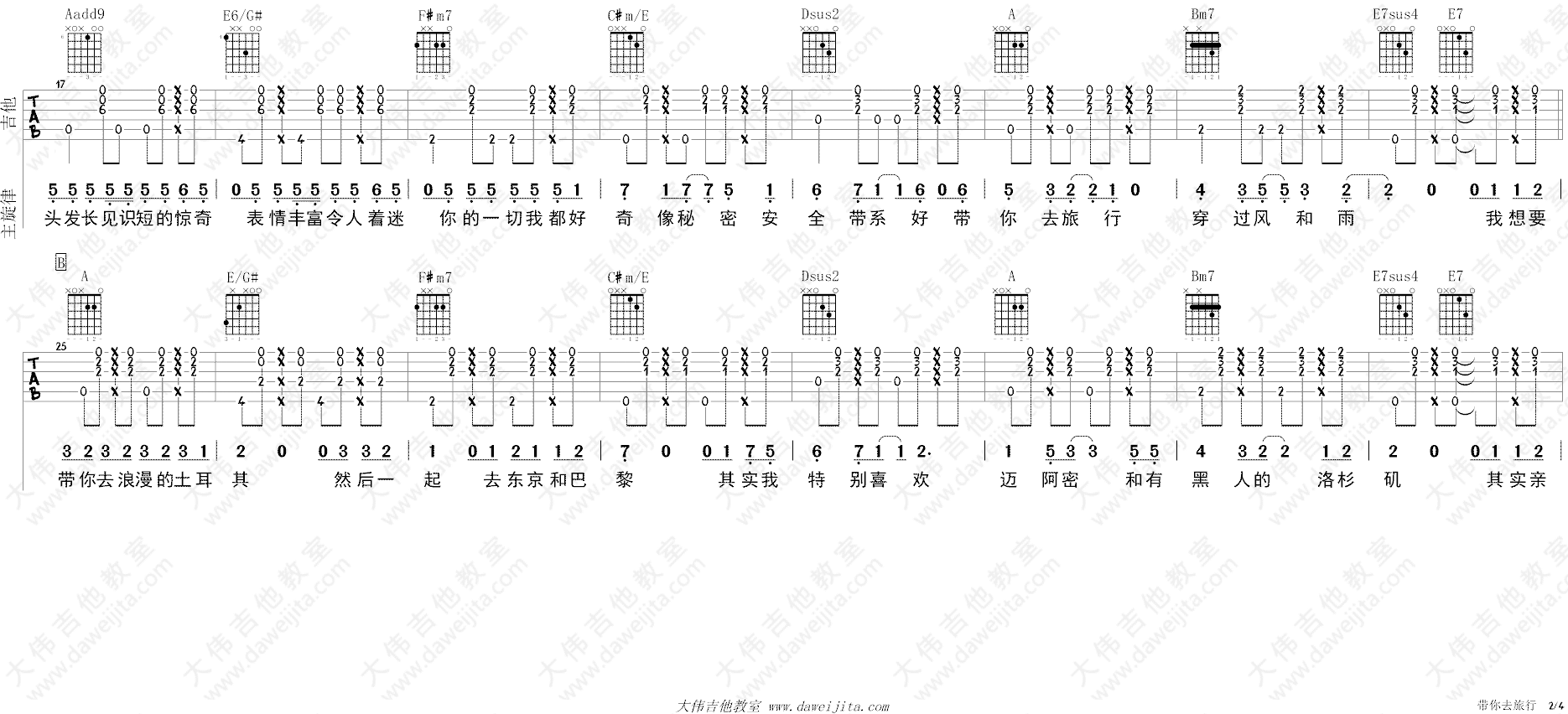 空空如也吉他谱 男生版